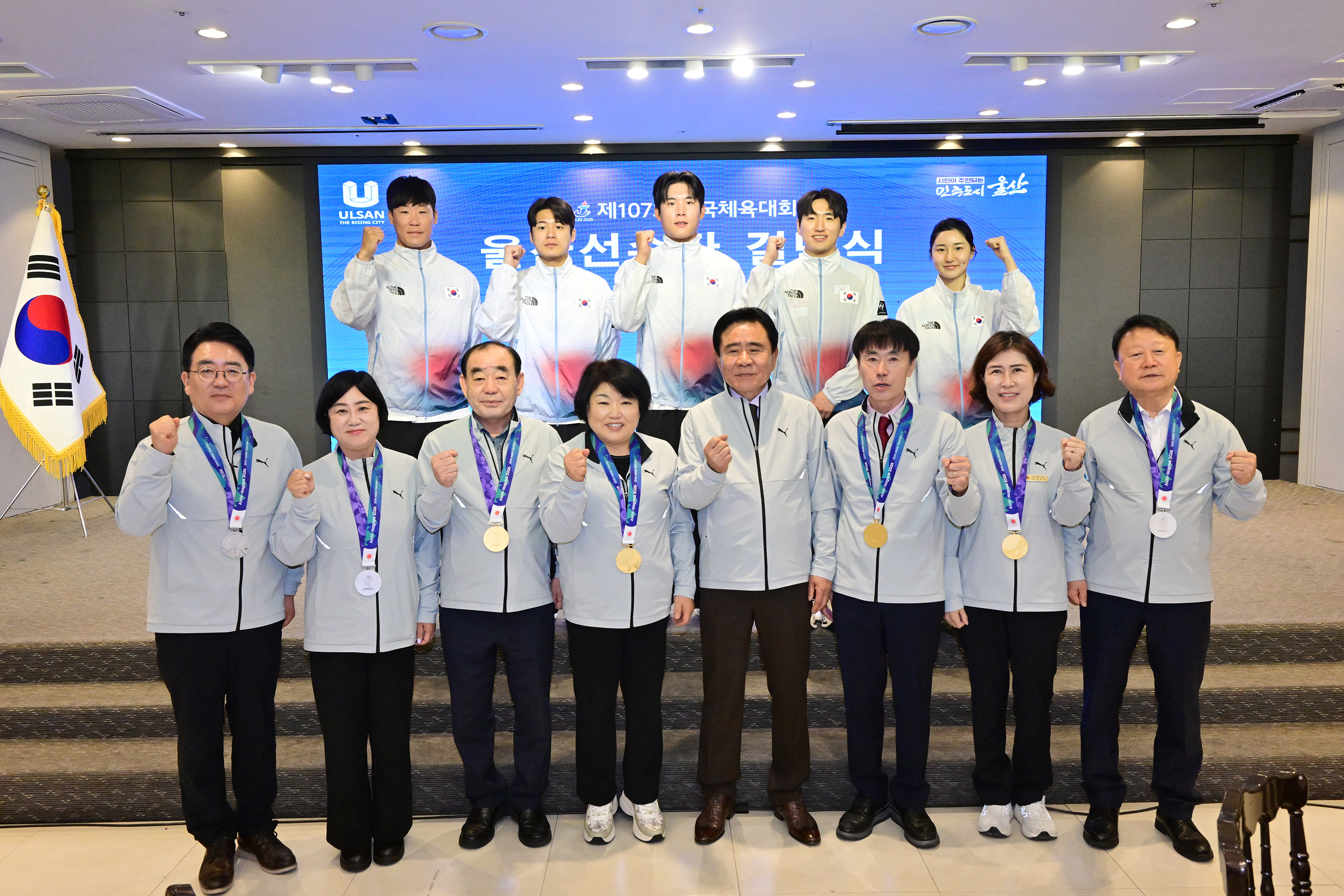 제 107회 전국체육대회 울산광역시 참가선수단 결단식7