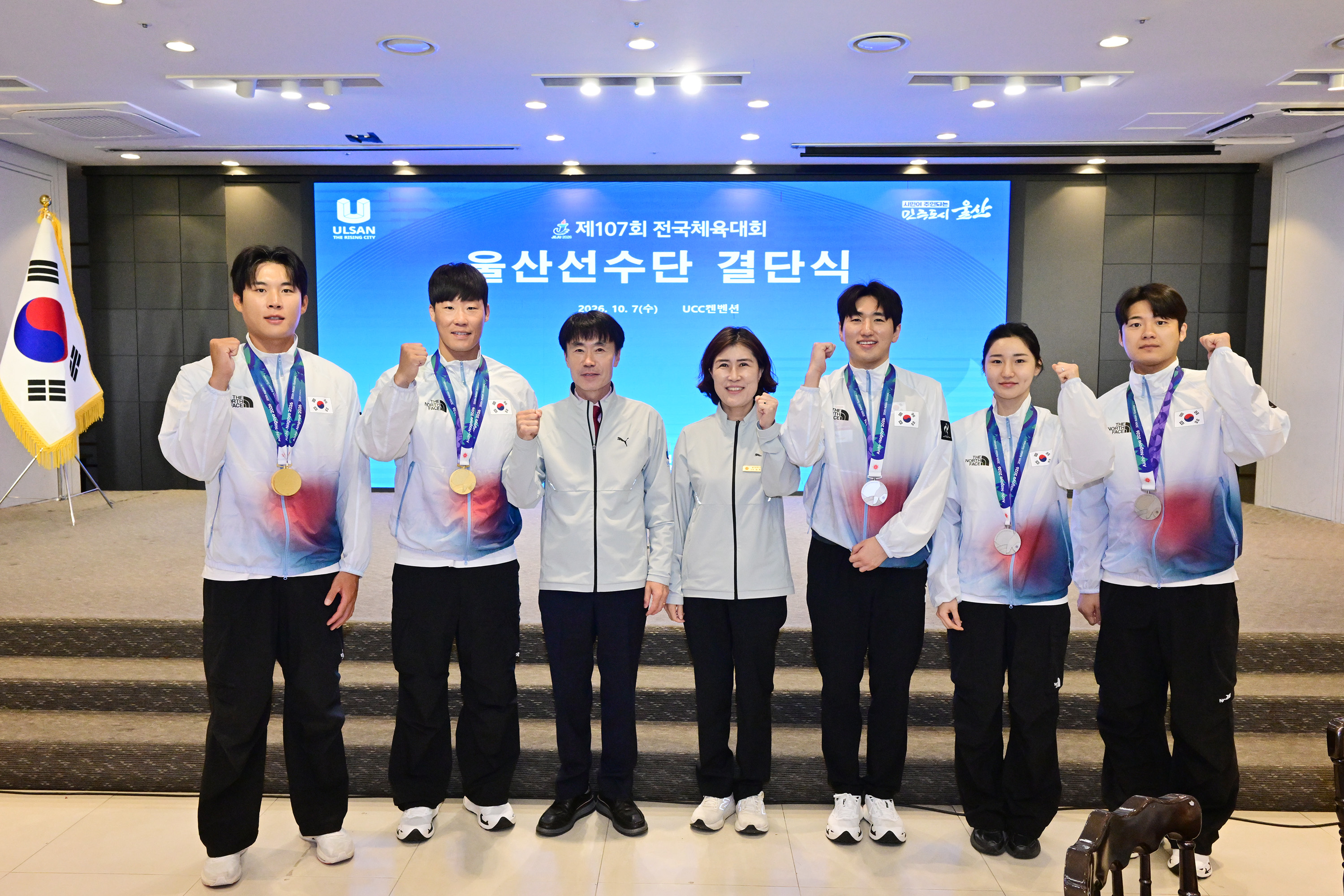 제 107회 전국체육대회 울산광역시 참가선수단 결단식8