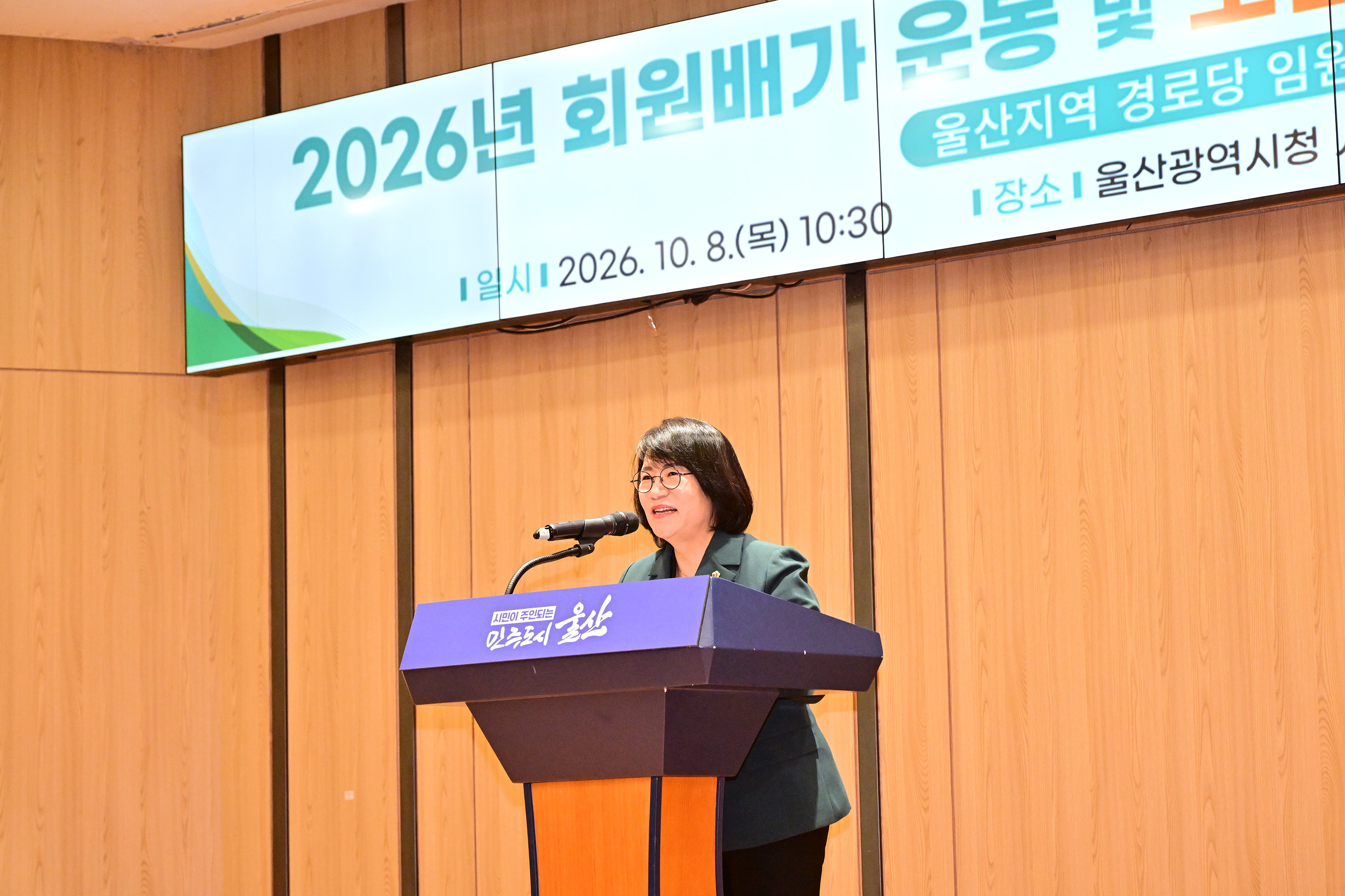 2026년 전국 경로당 임원 교육 개회식5