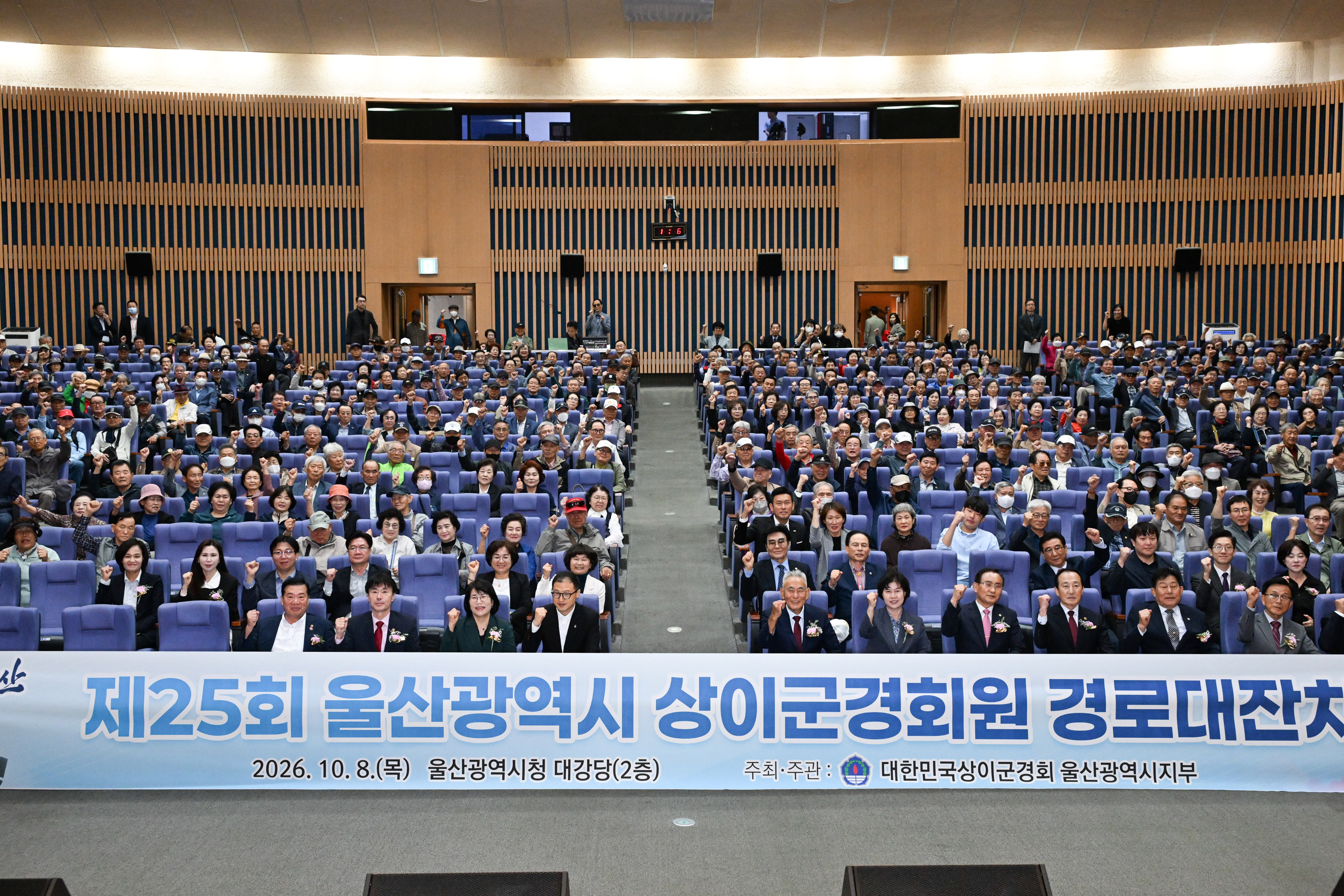 제25회 상이군경회원 경로대잔치1