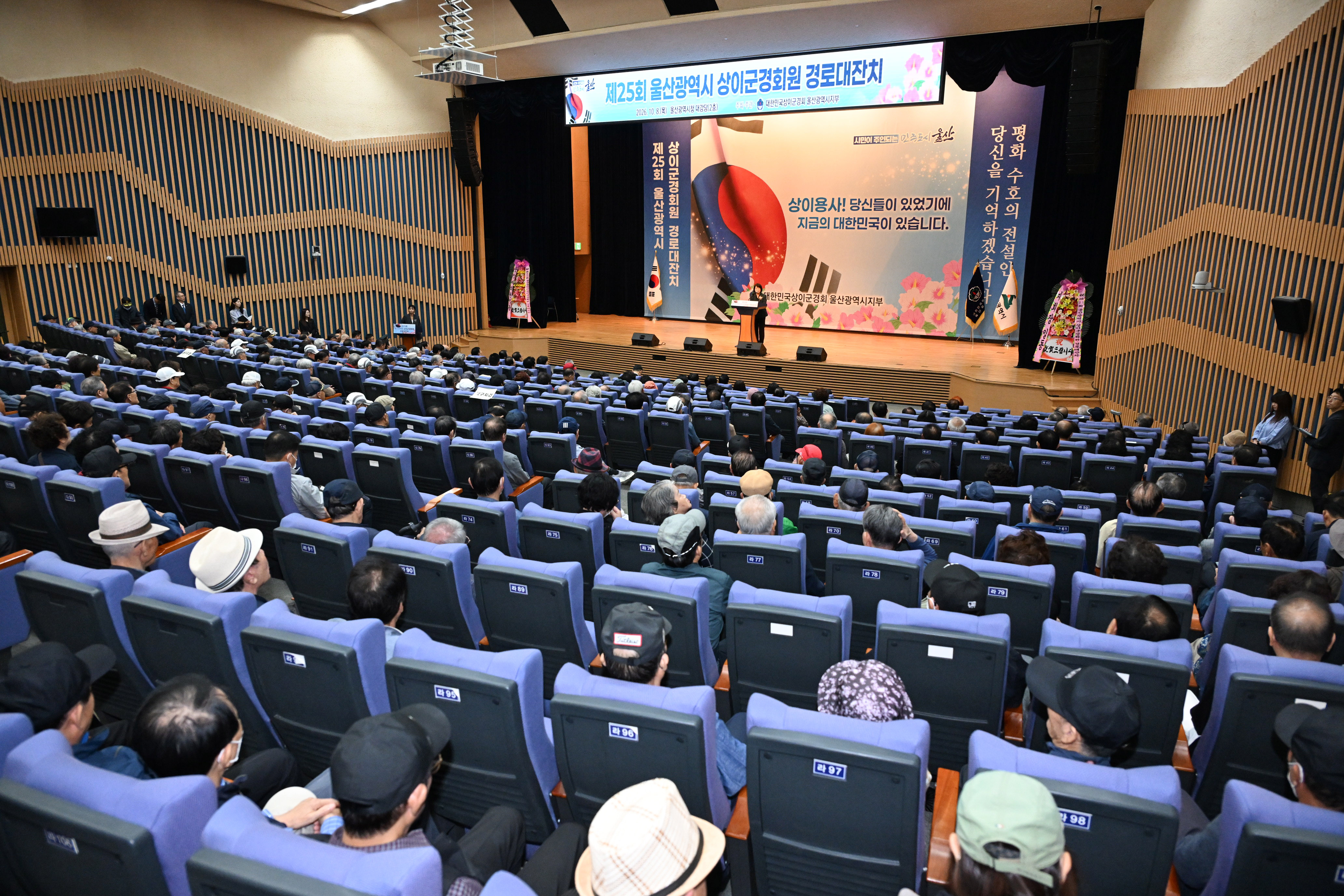 제25회 상이군경회원 경로대잔치5