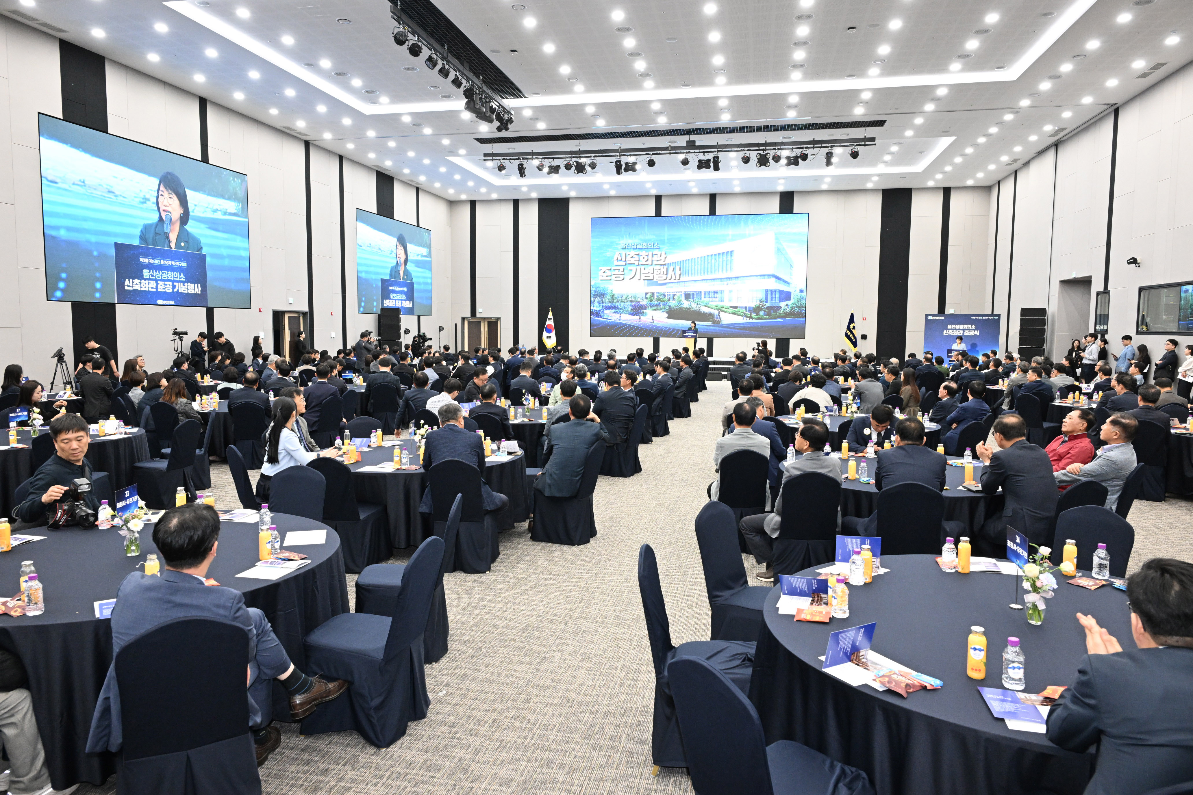 울산상공회의소 신축회관 준공식5