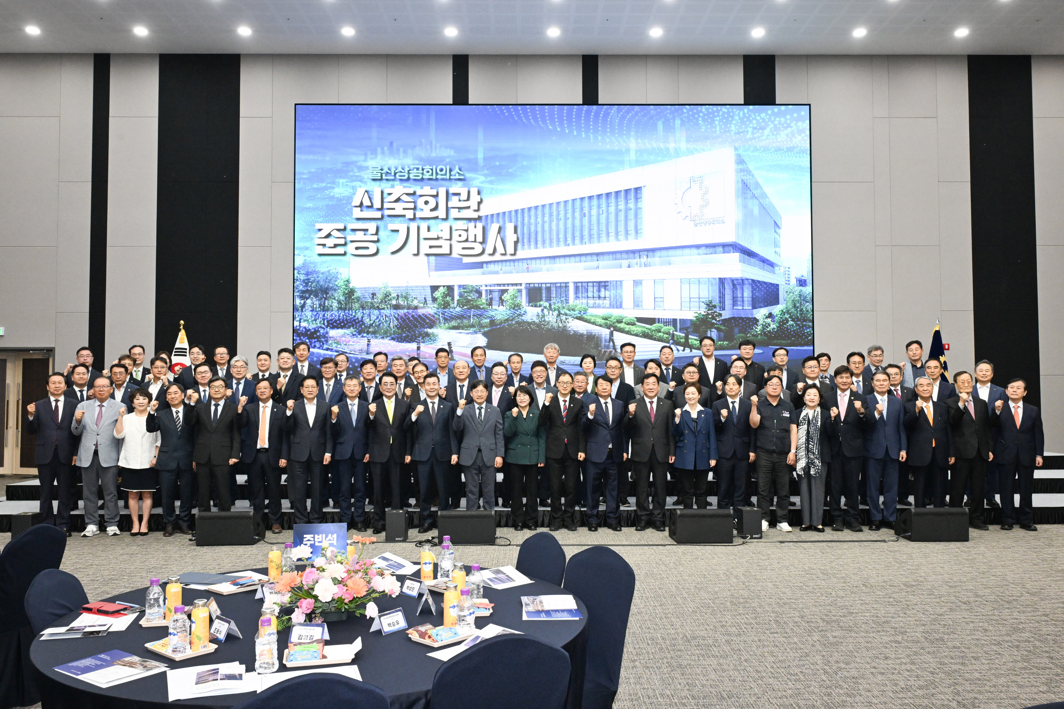 울산상공회의소 신축회관 준공식8