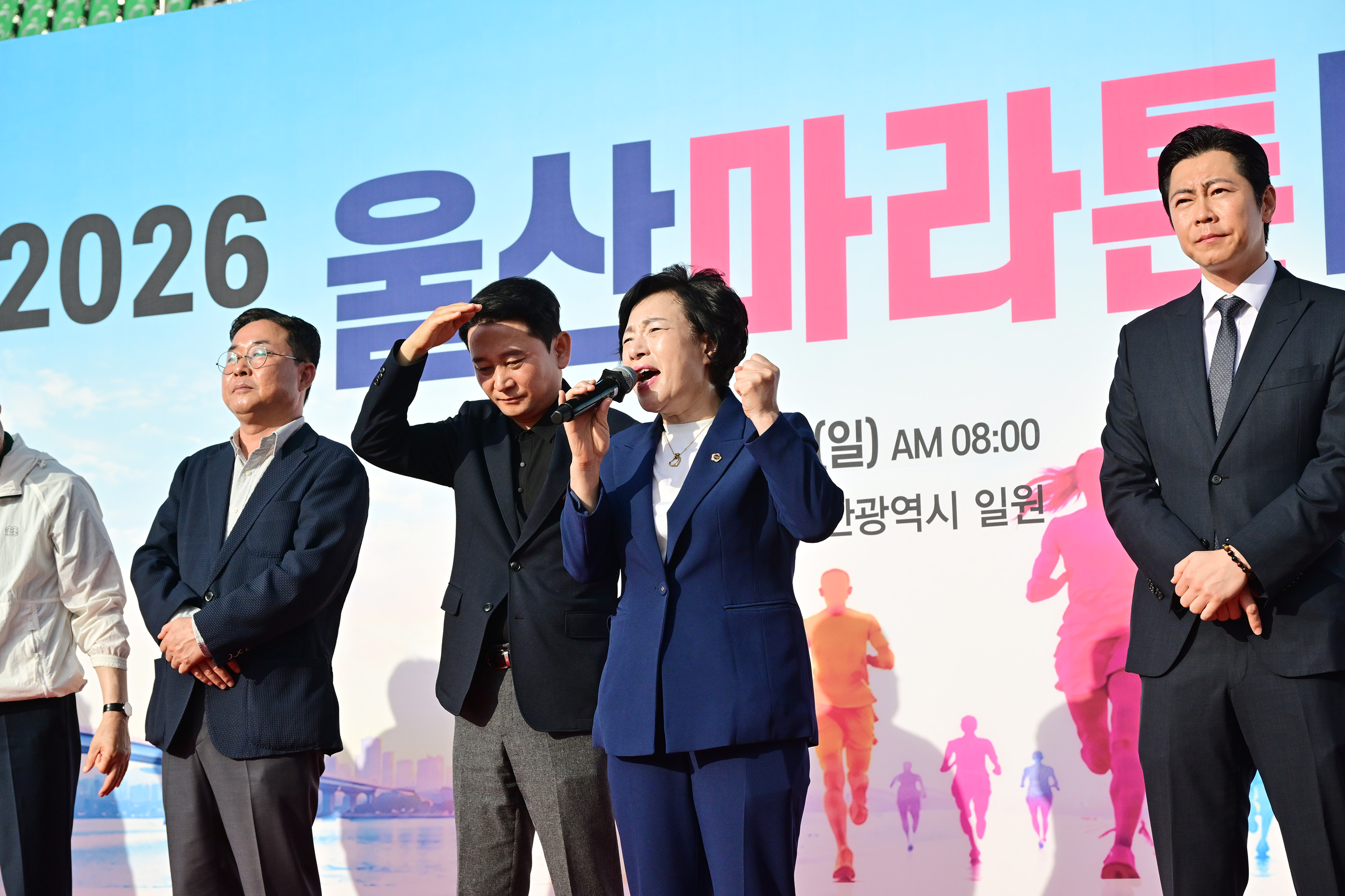 2026 울산마라톤대회 6
