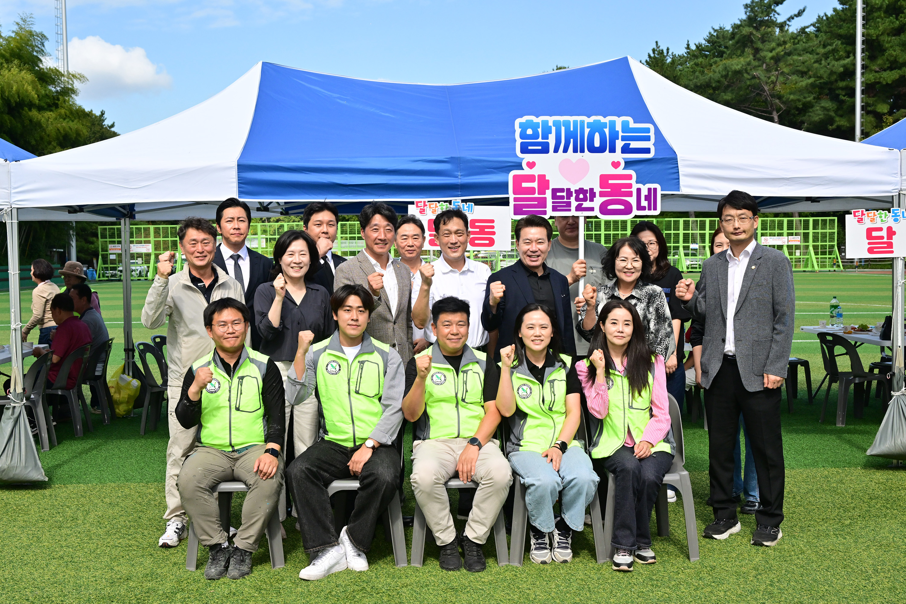 자연보호남구협의회 제11차 경진대회 개회식8