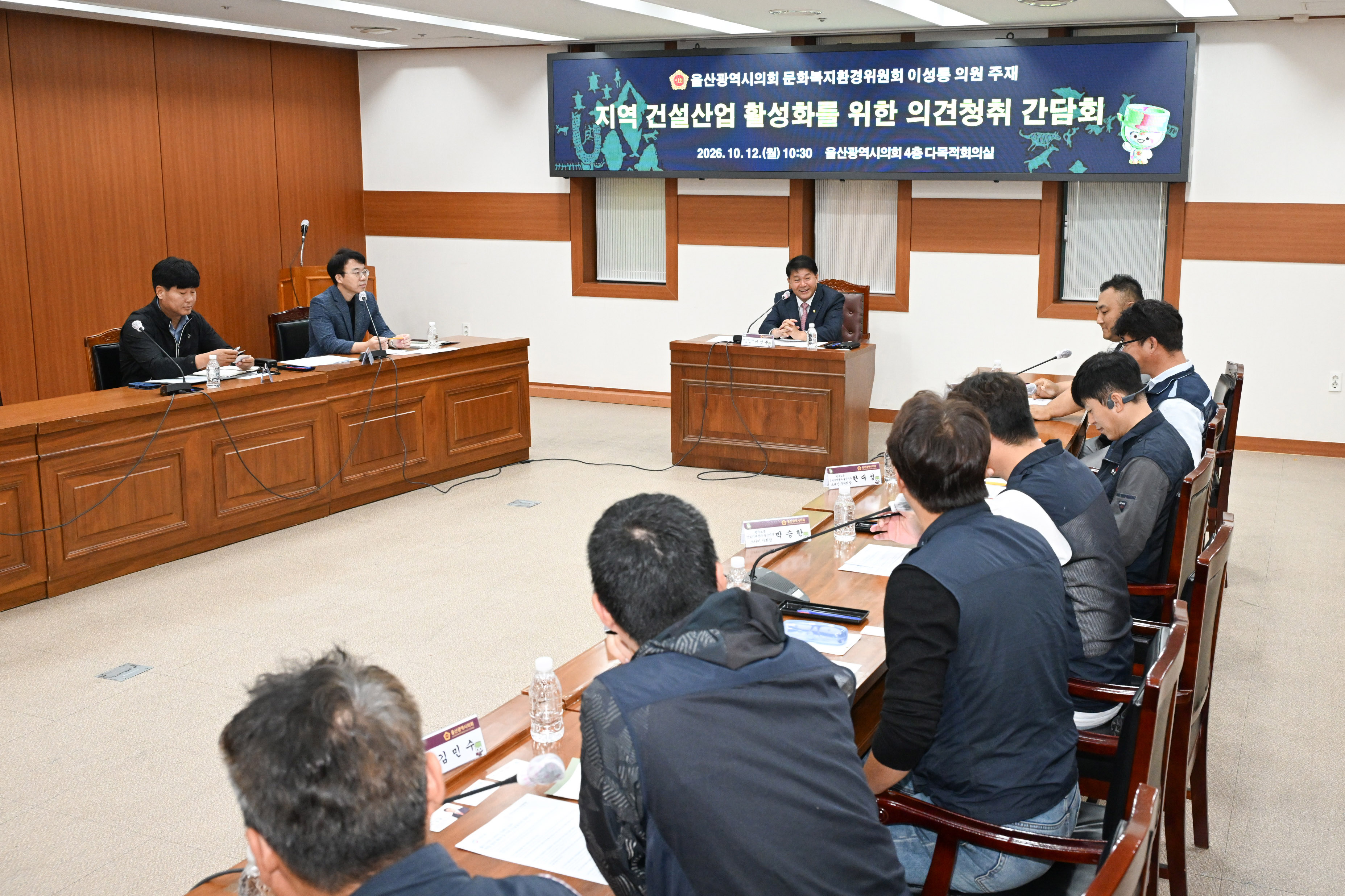 이성룡 의원, 지역 건설산업 활성화를 위한 의견청취 간담회2