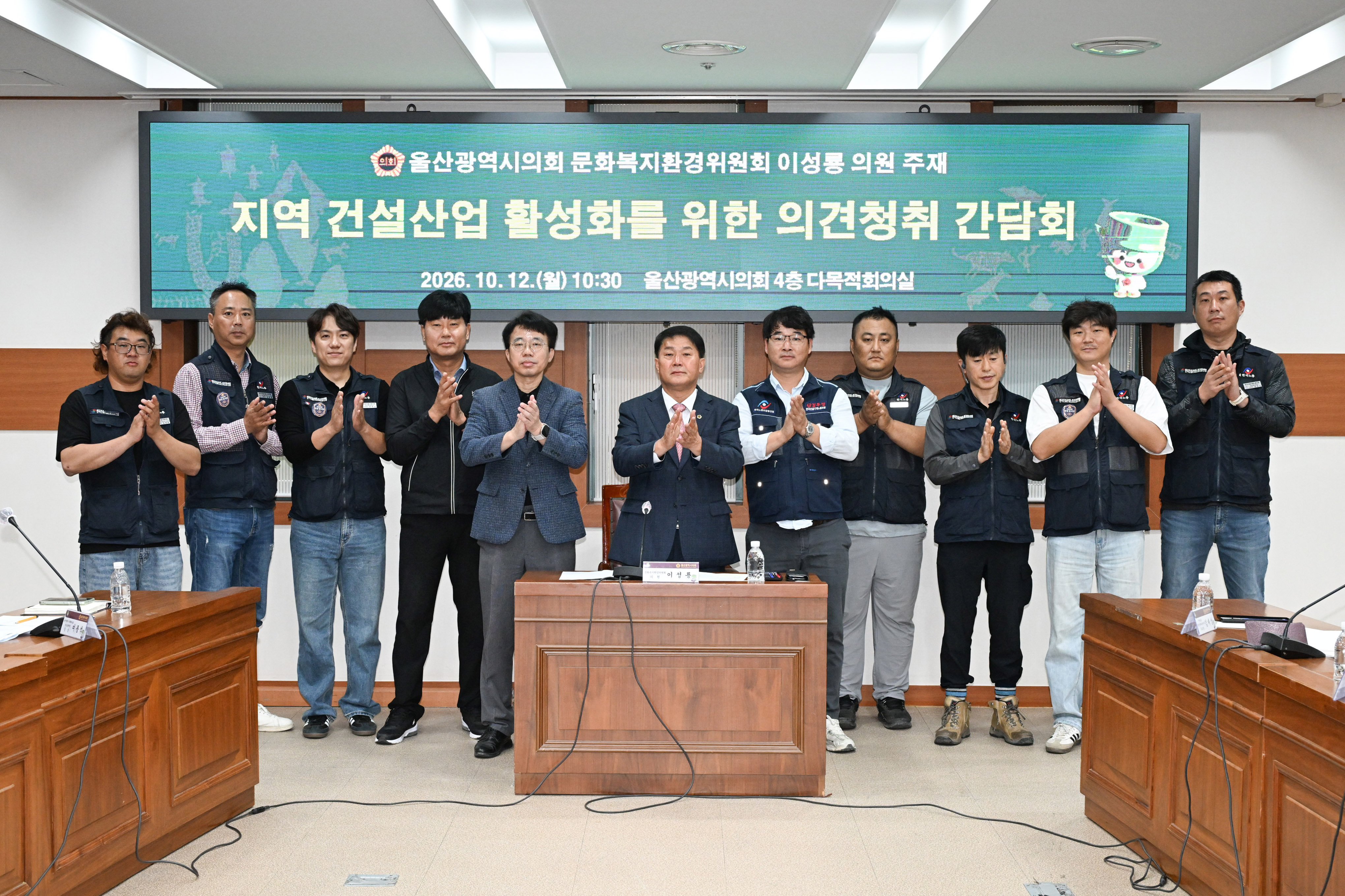 이성룡 의원, 지역 건설산업 활성화를 위한 의견청취 간담회13