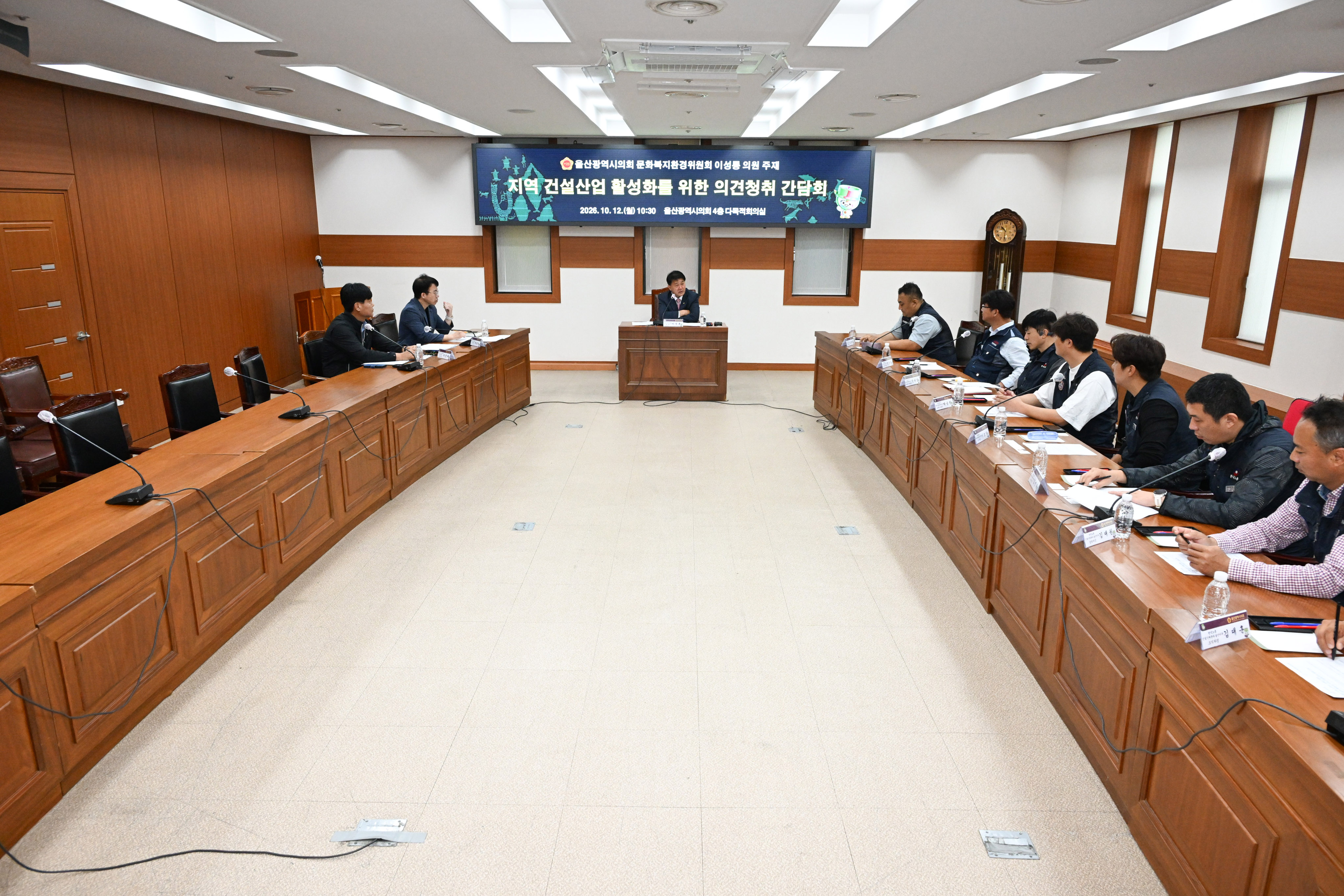 이성룡 의원, 지역 건설산업 활성화를 위한 의견청취 간담회3
