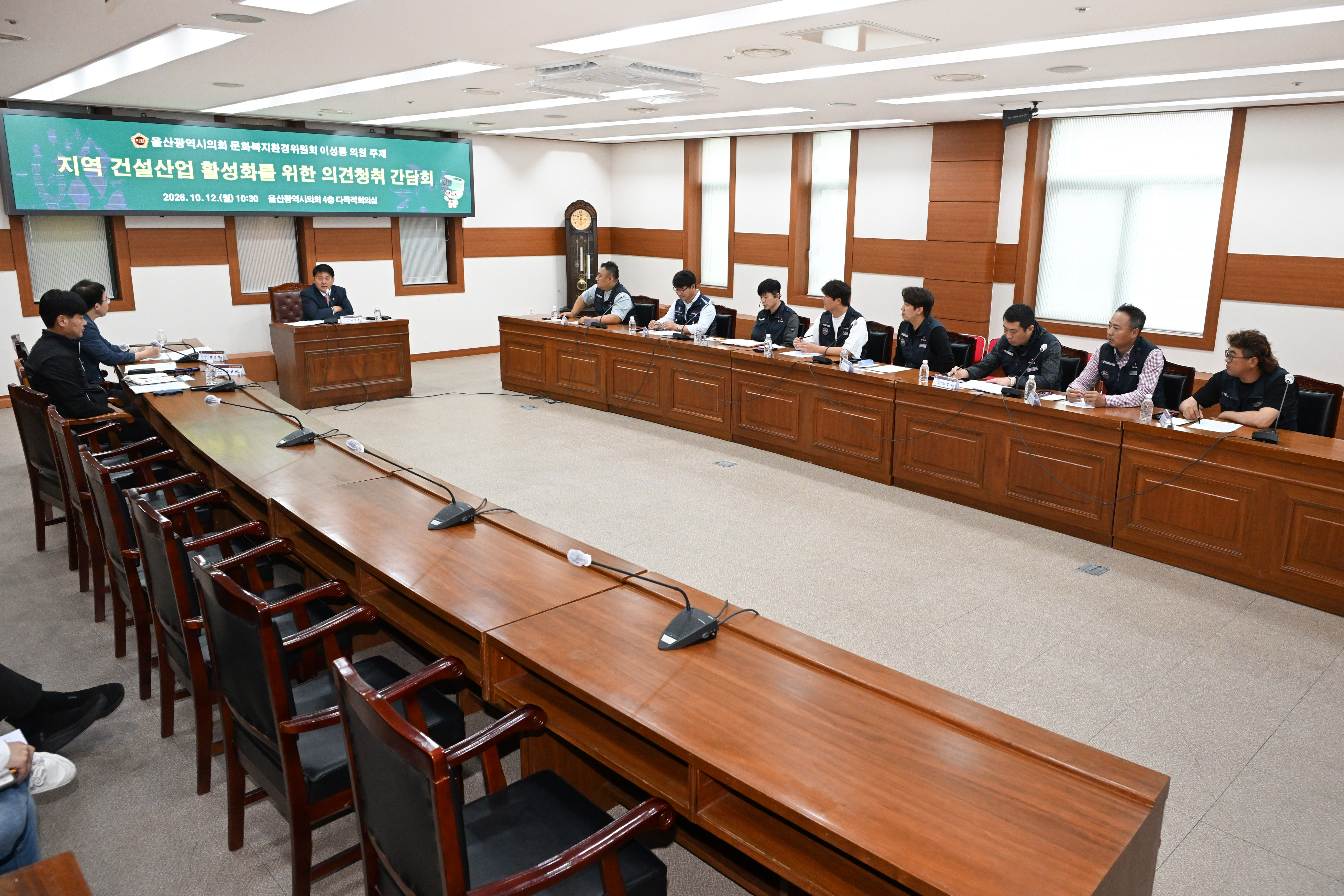 이성룡 의원, 지역 건설산업 활성화를 위한 의견청취 간담회4