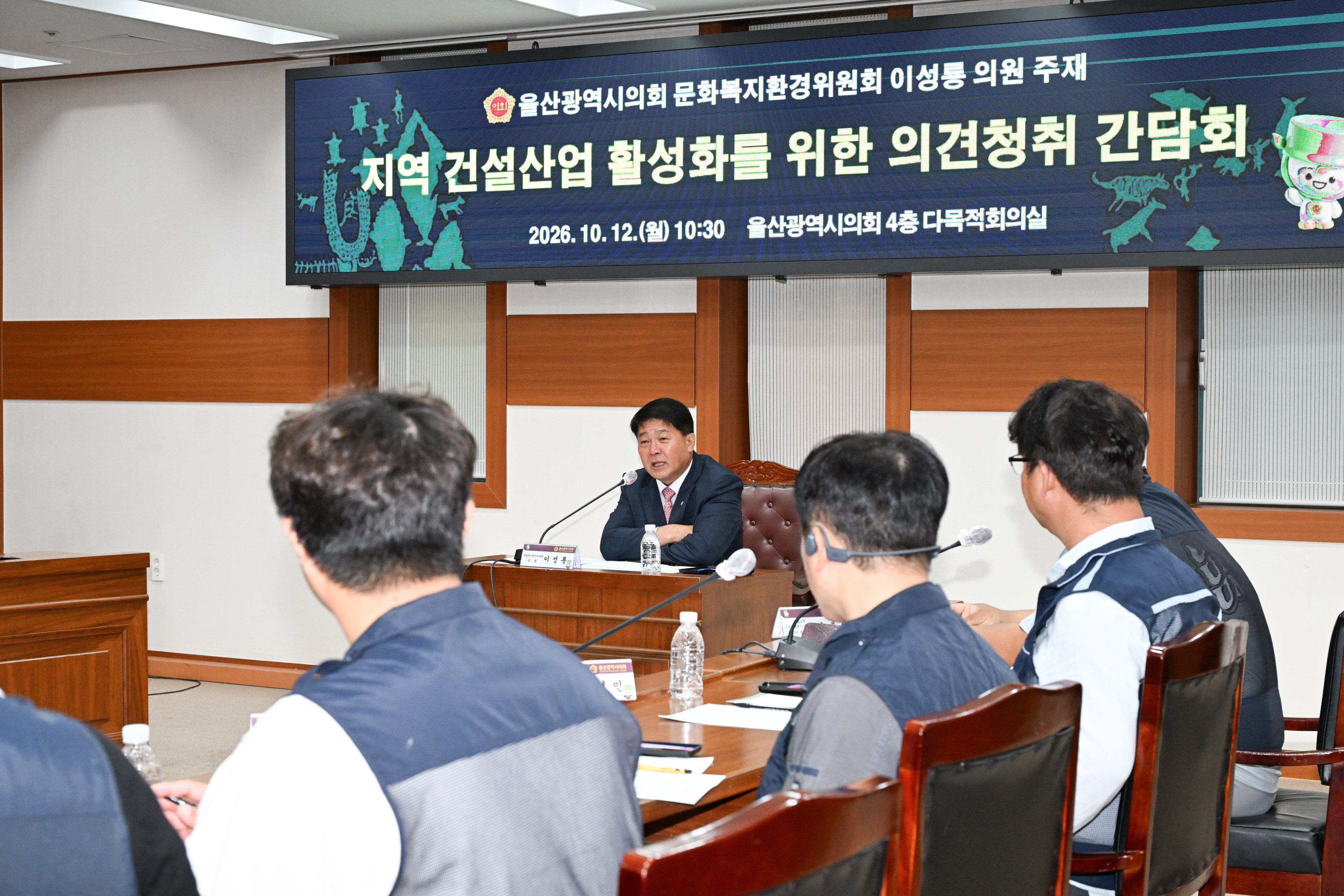 이성룡 의원, 지역 건설산업 활성화를 위한 의견청취 간담회5