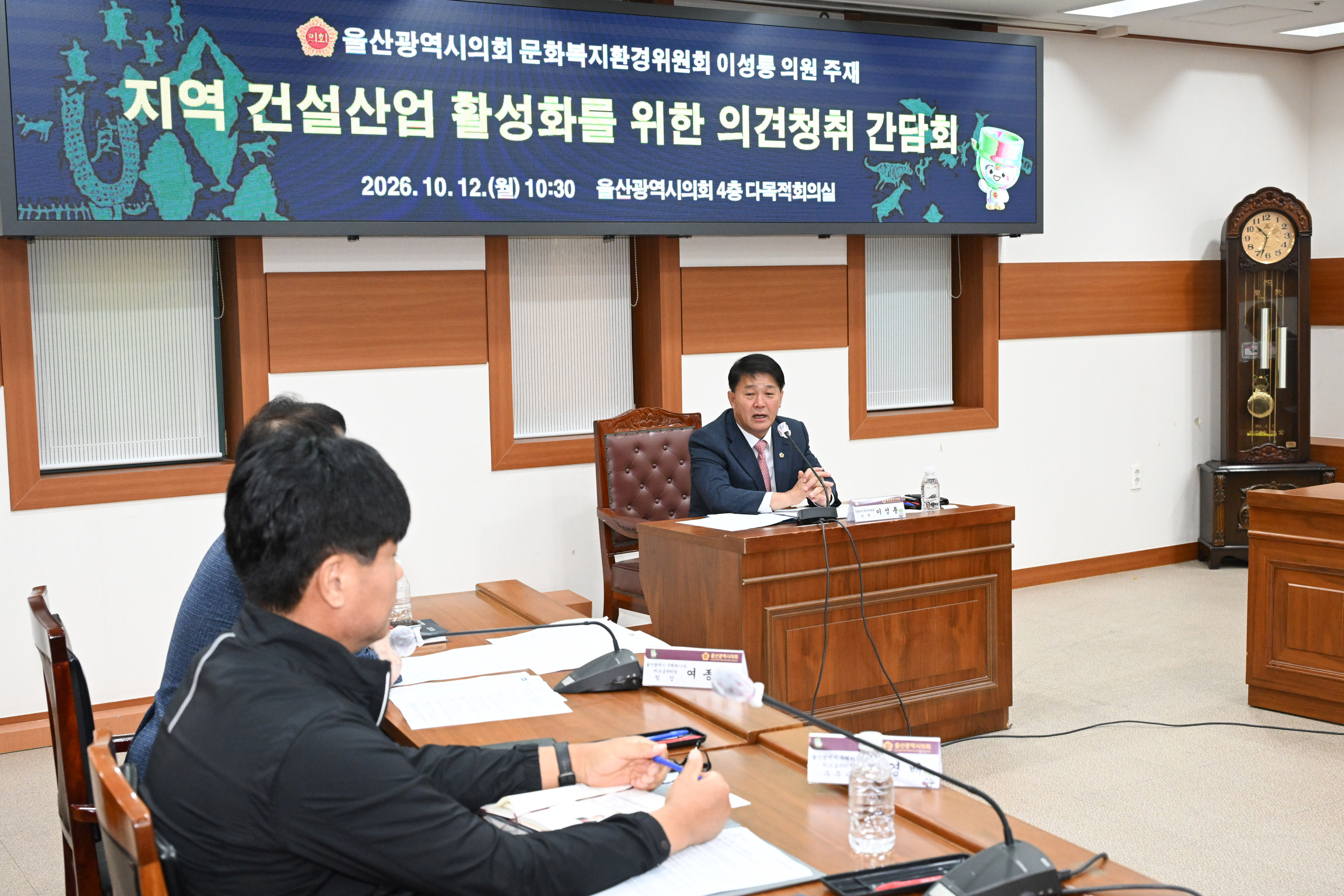 이성룡 의원, 지역 건설산업 활성화를 위한 의견청취 간담회6