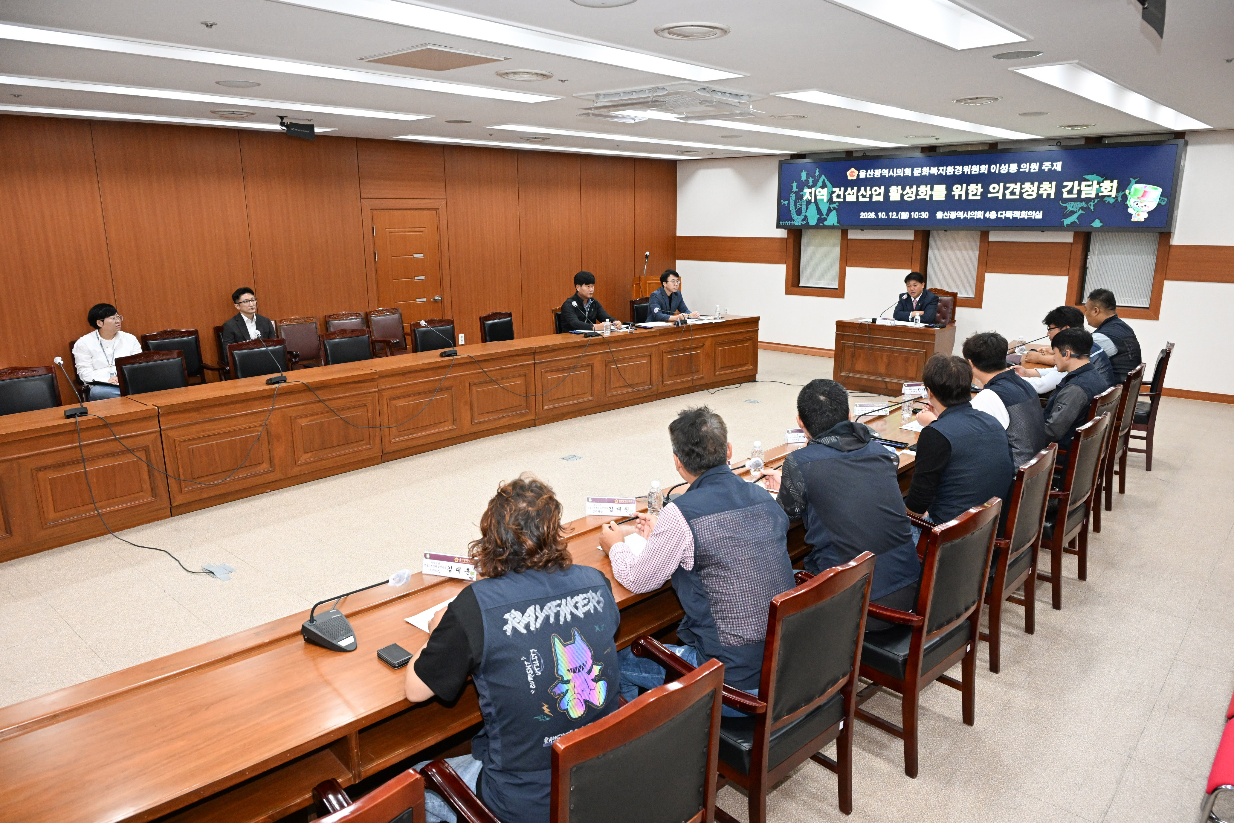 이성룡 의원, 지역 건설산업 활성화를 위한 의견청취 간담회7
