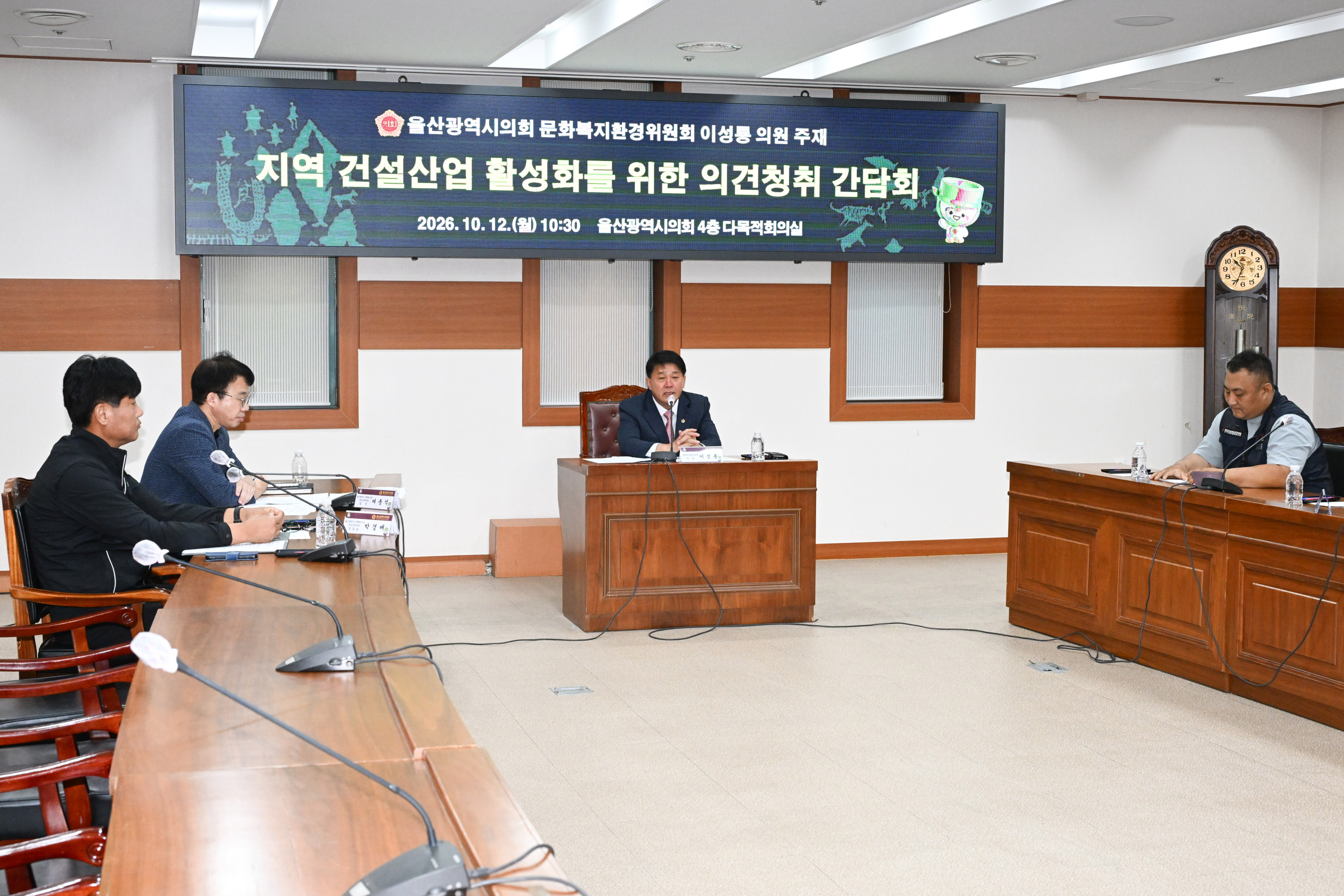 이성룡 의원, 지역 건설산업 활성화를 위한 의견청취 간담회8