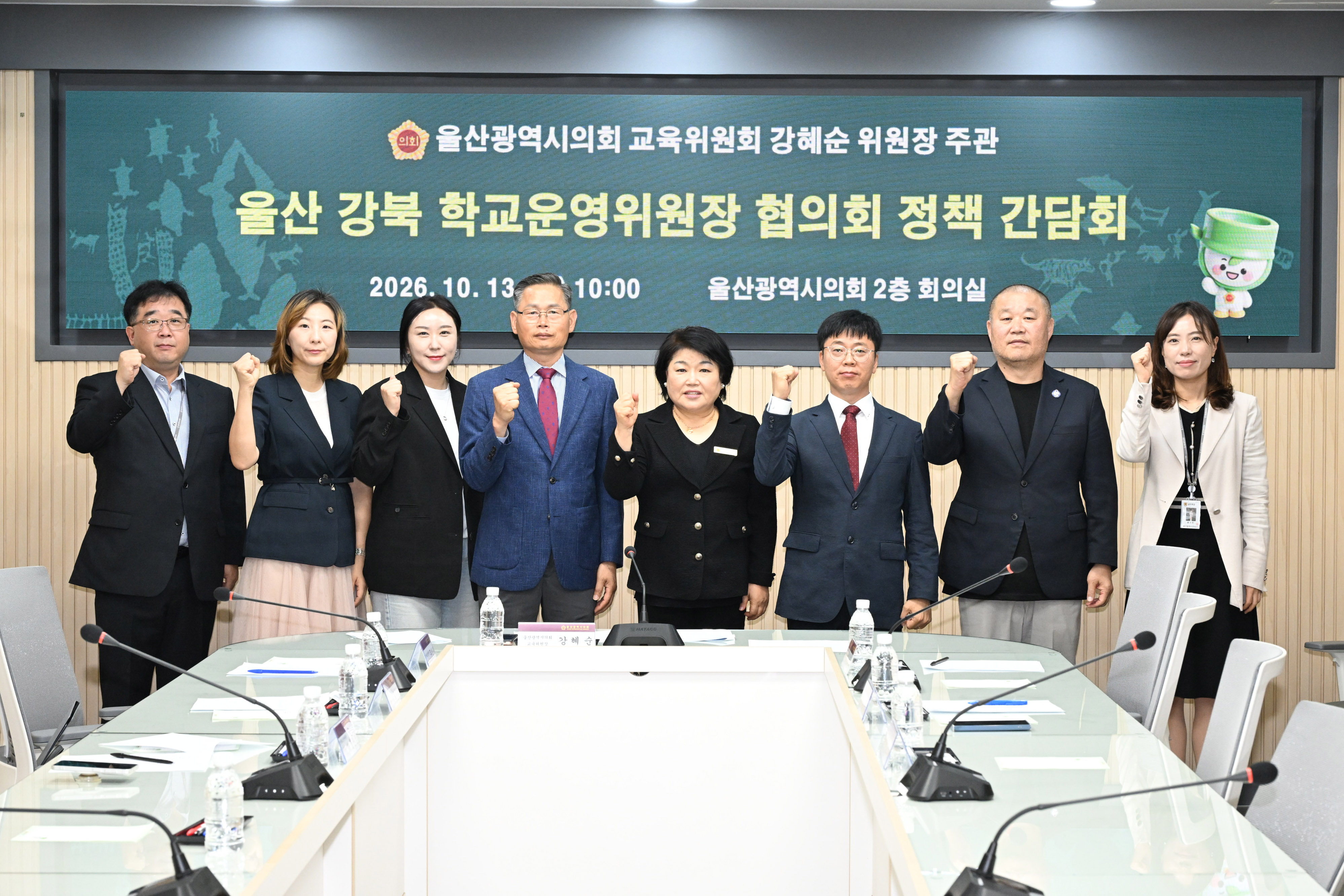 강혜순 교육위원장, 울산 강북 학교운영위원장 협의회 정책간담회1