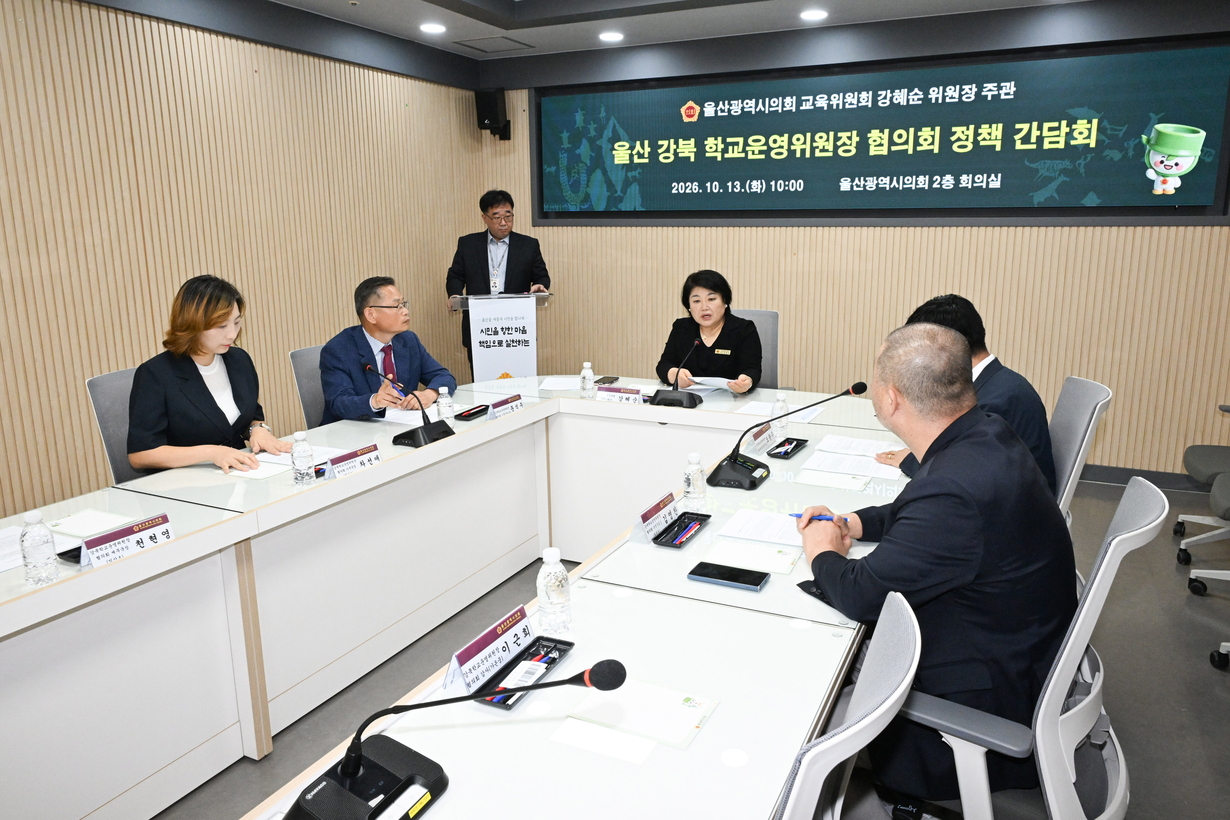 강혜순 교육위원장, 울산 강북 학교운영위원장 협의회 정책간담회2