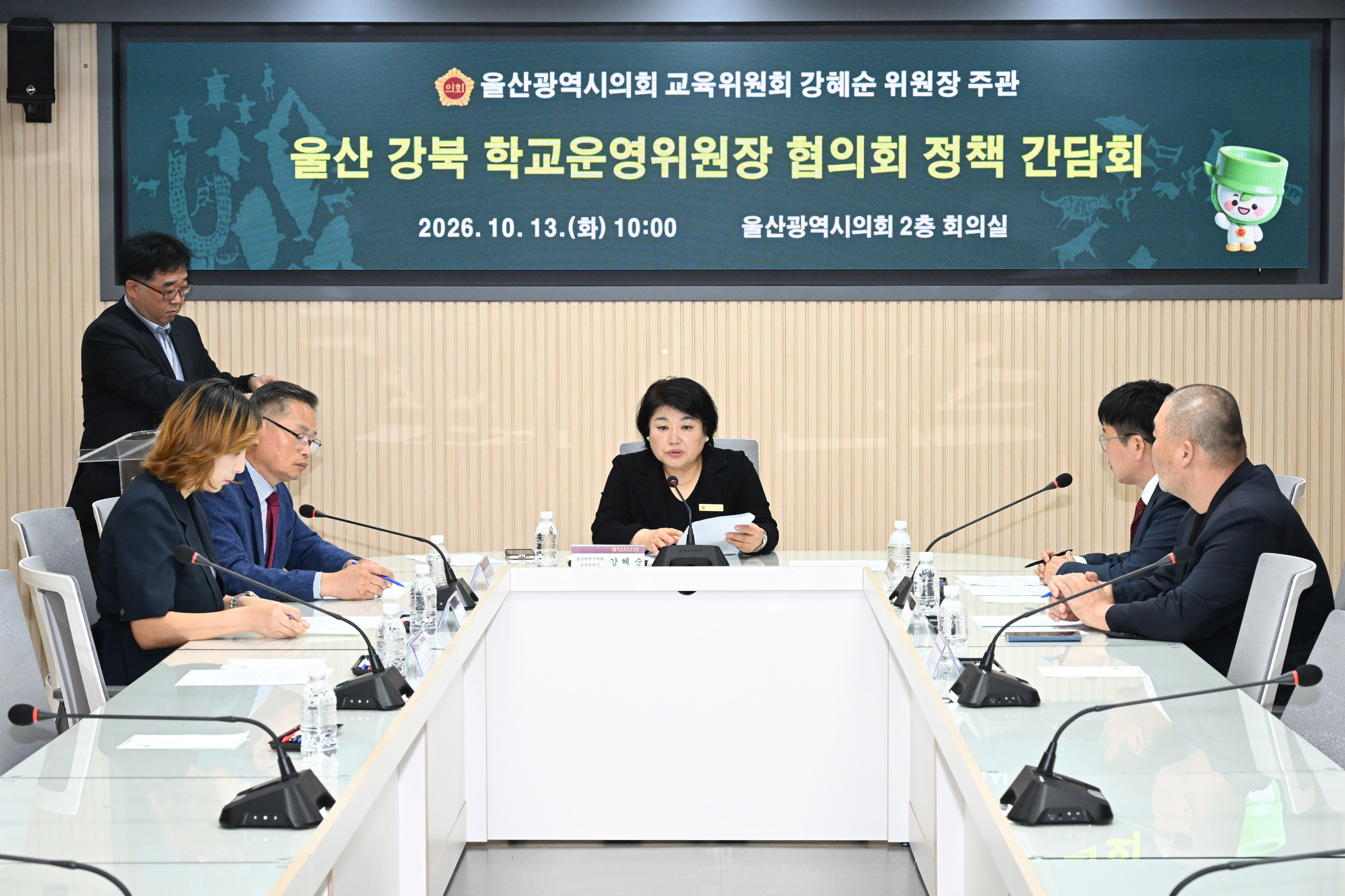 강혜순 교육위원장, 울산 강북 학교운영위원장 협의회 정책간담회3
