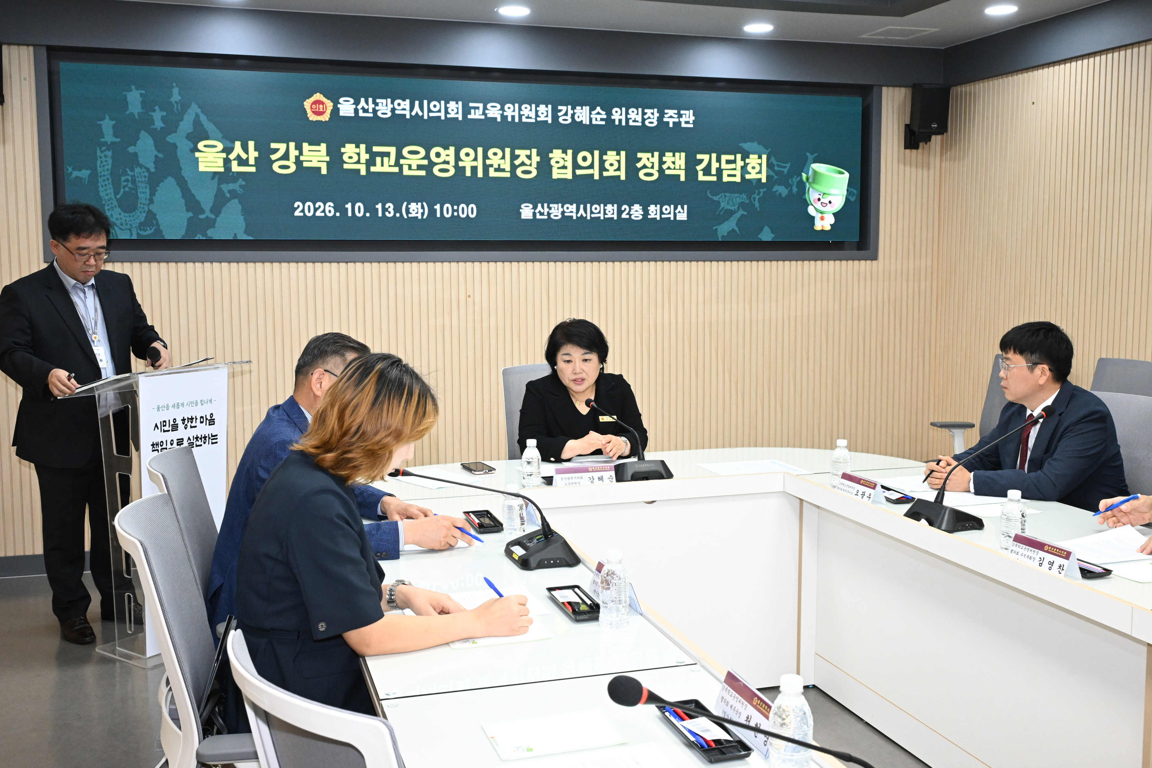 강혜순 교육위원장, 울산 강북 학교운영위원장 협의회 정책간담회4