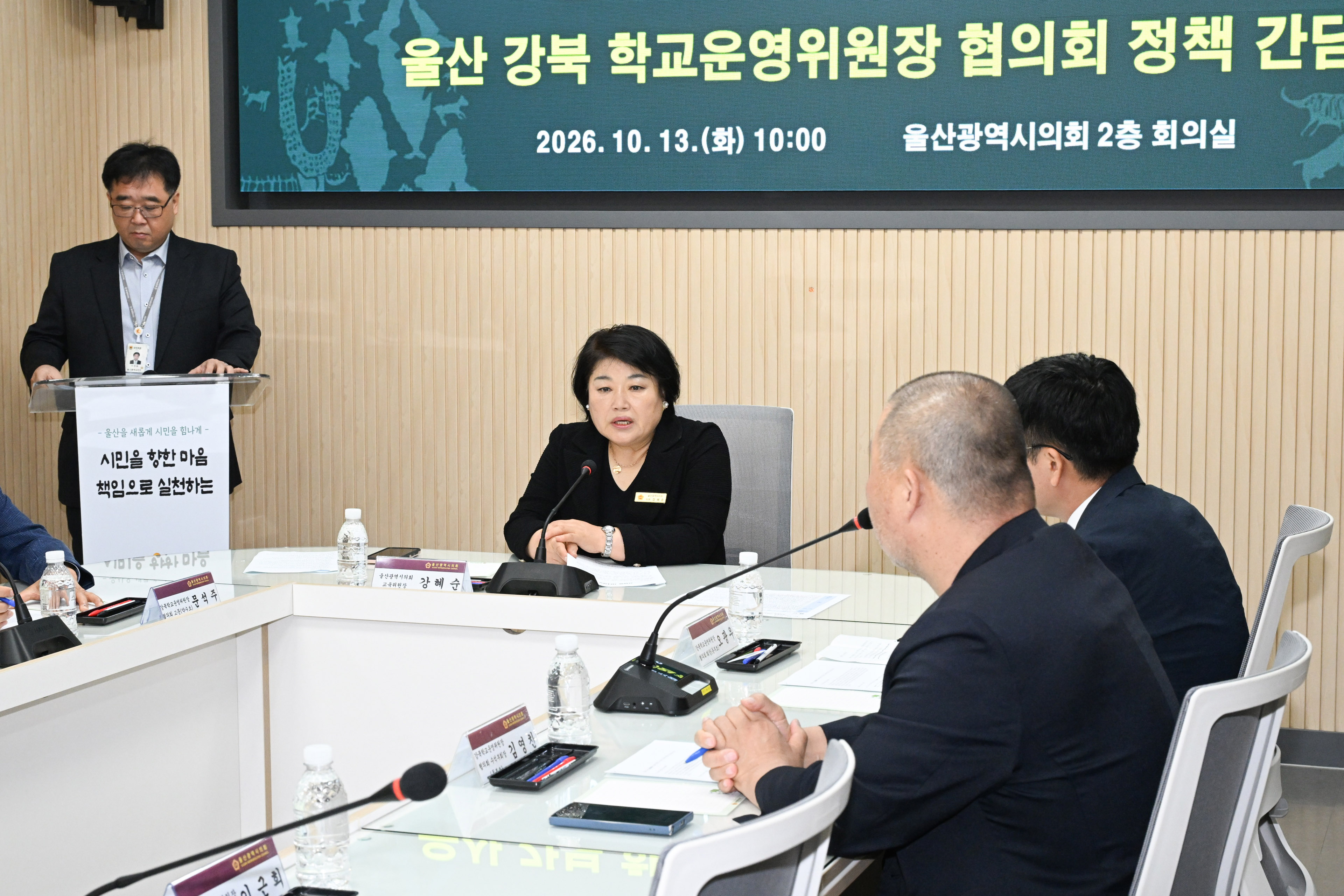 강혜순 교육위원장, 울산 강북 학교운영위원장 협의회 정책간담회5