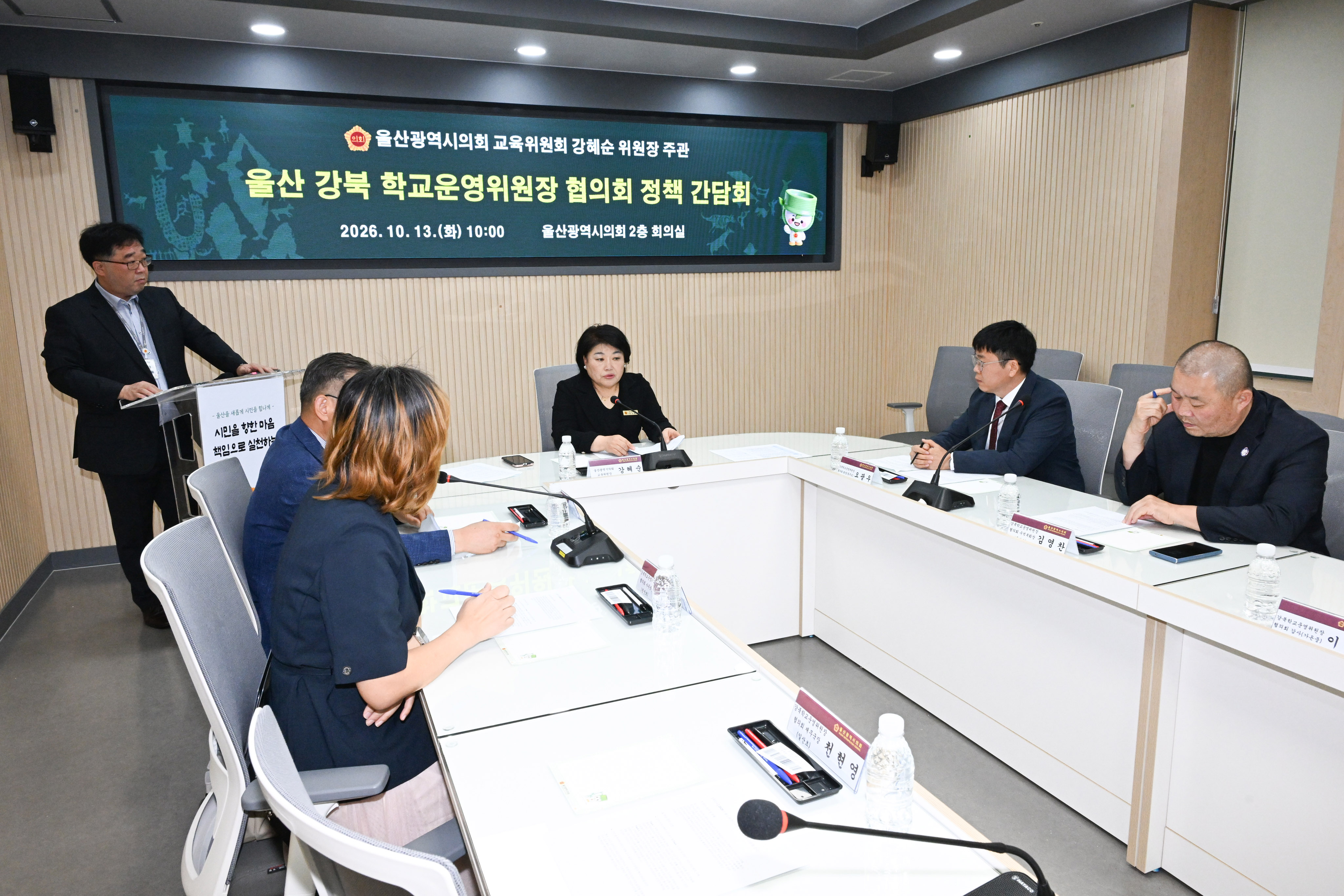 강혜순 교육위원장, 울산 강북 학교운영위원장 협의회 정책간담회6
