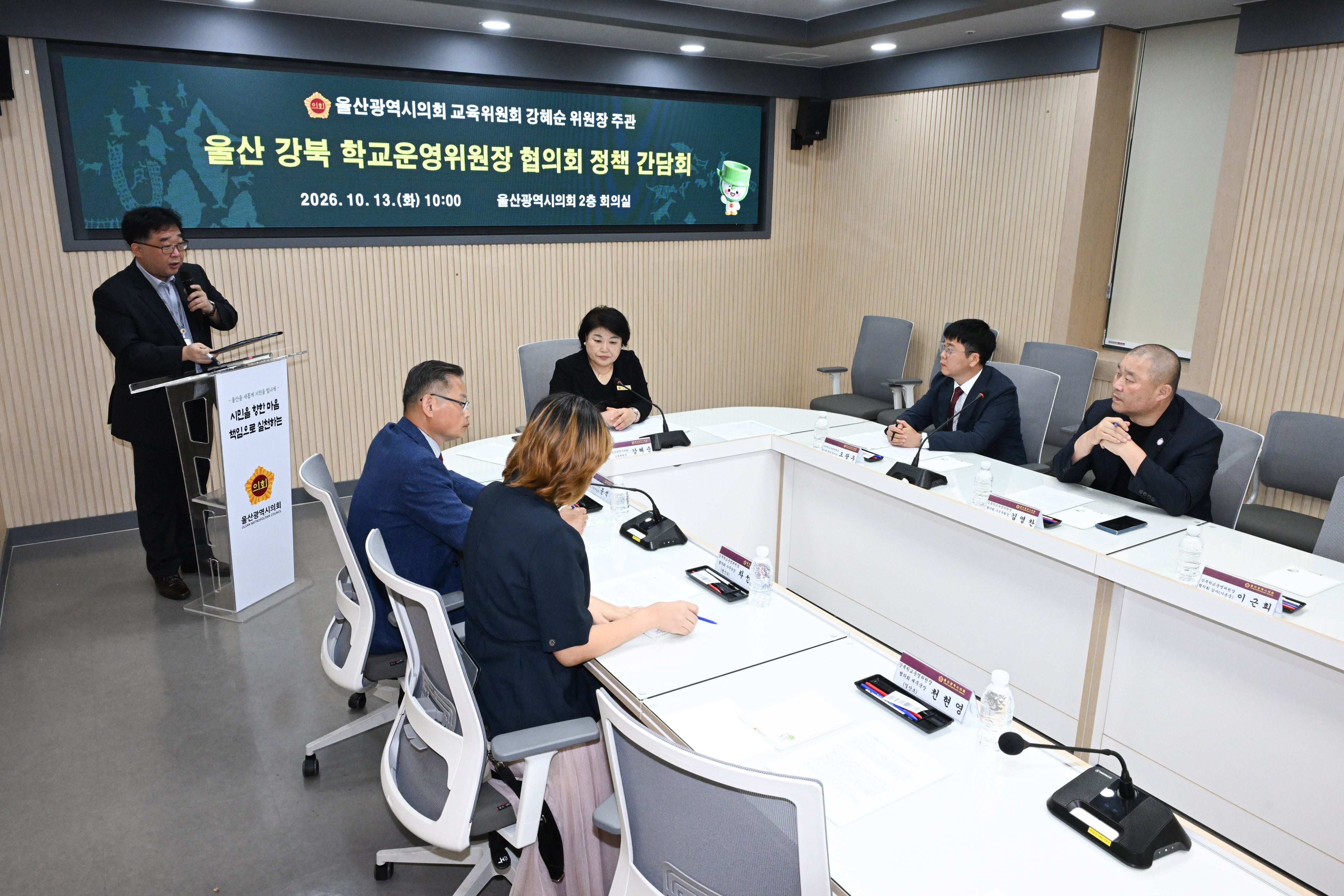 강혜순 교육위원장, 울산 강북 학교운영위원장 협의회 정책간담회10