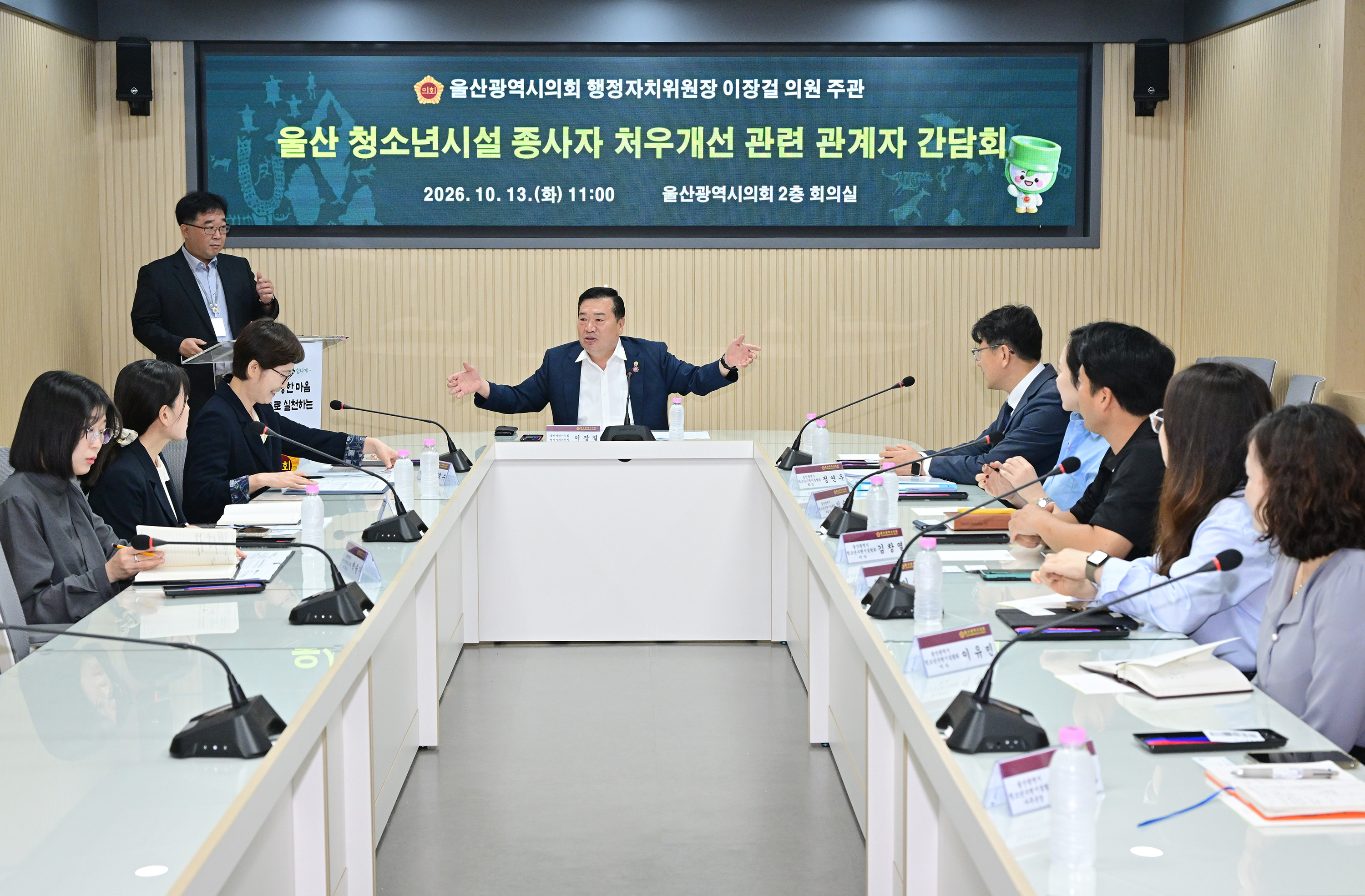 이장걸 행정자치위원장, 청소년수련시설 종사자 처우개선 관련 관계자 간담회2