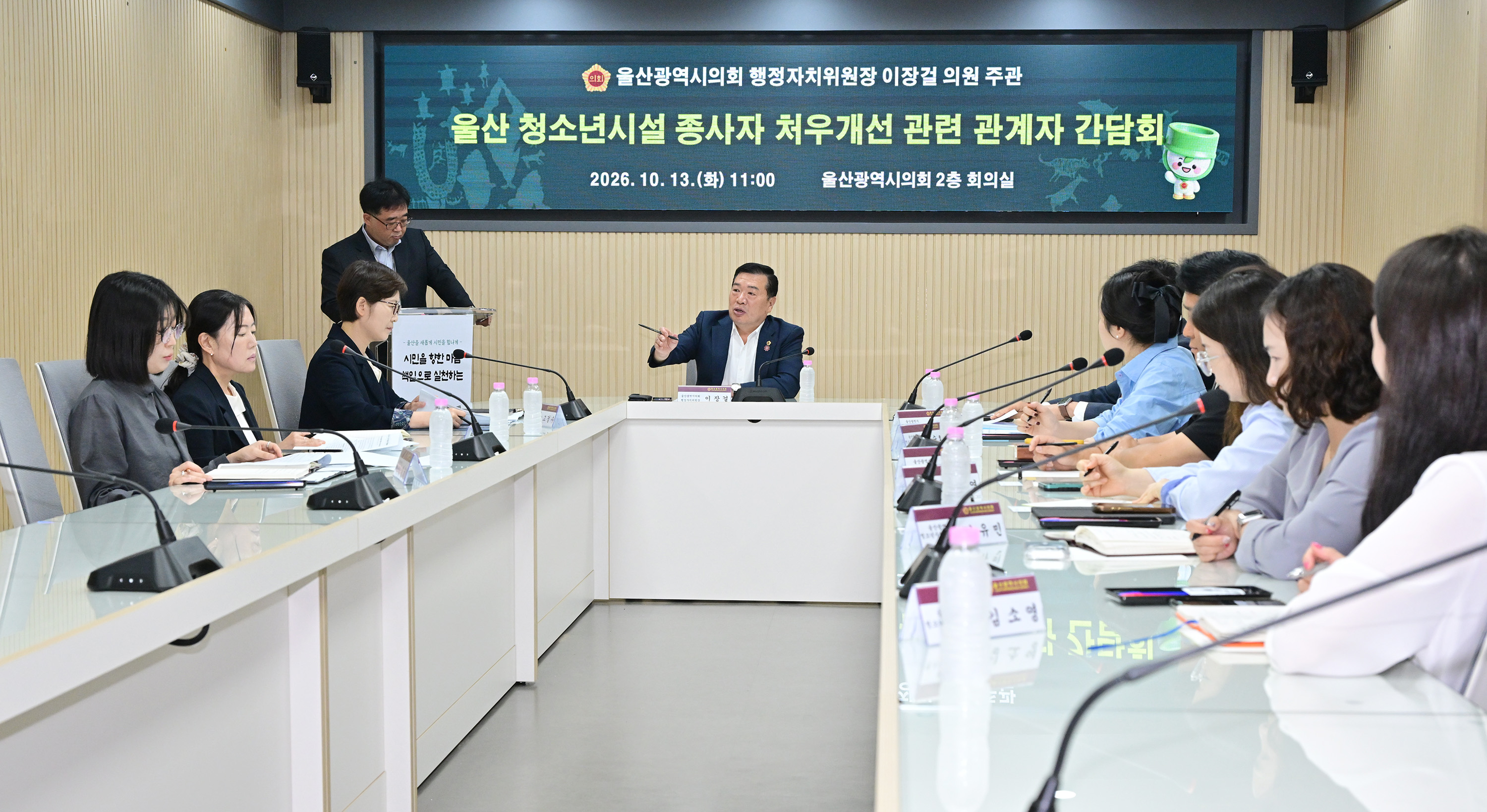 이장걸 행정자치위원장, 청소년수련시설 종사자 처우개선 관련 관계자 간담회3