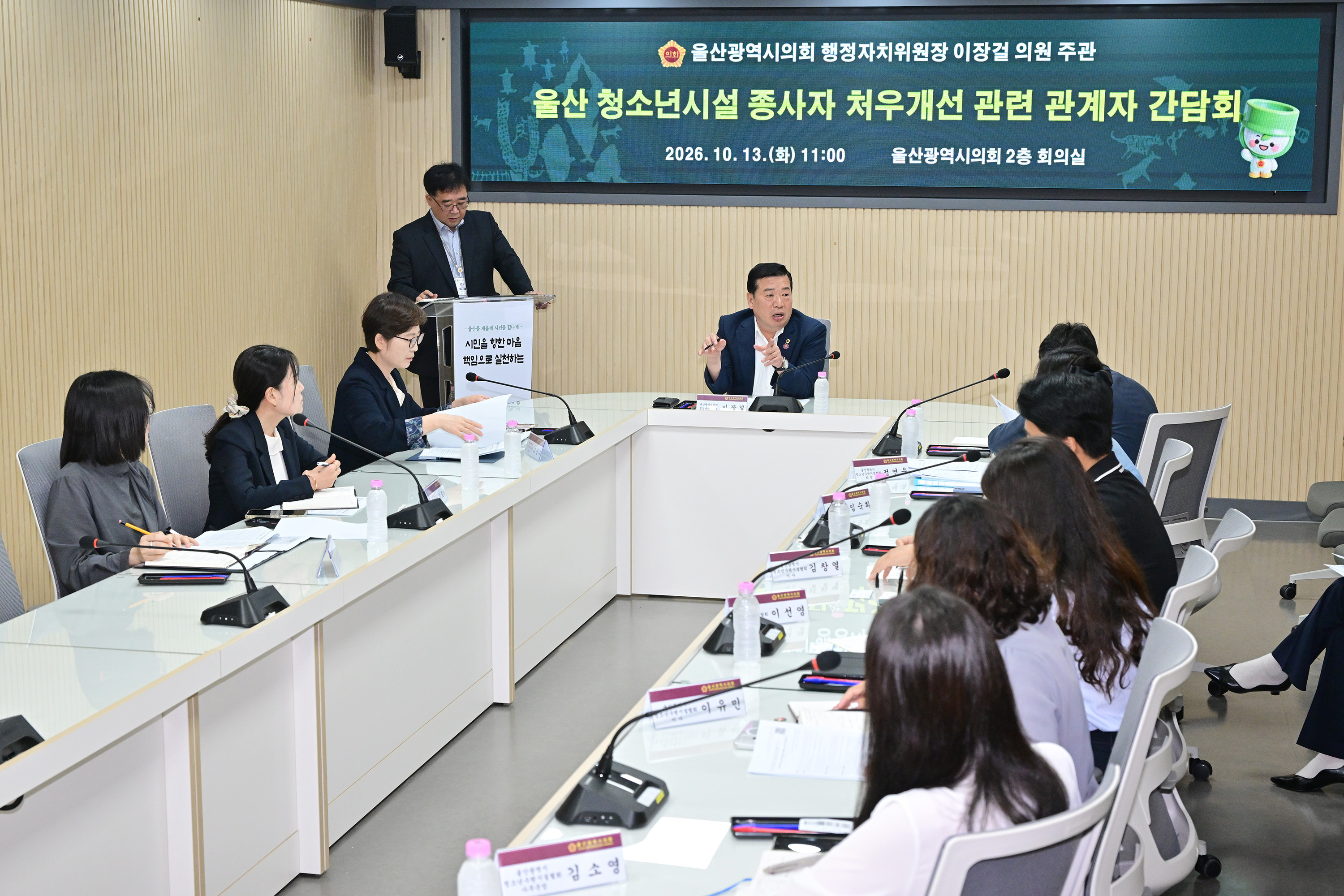 이장걸 행정자치위원장, 청소년수련시설 종사자 처우개선 관련 관계자 간담회4