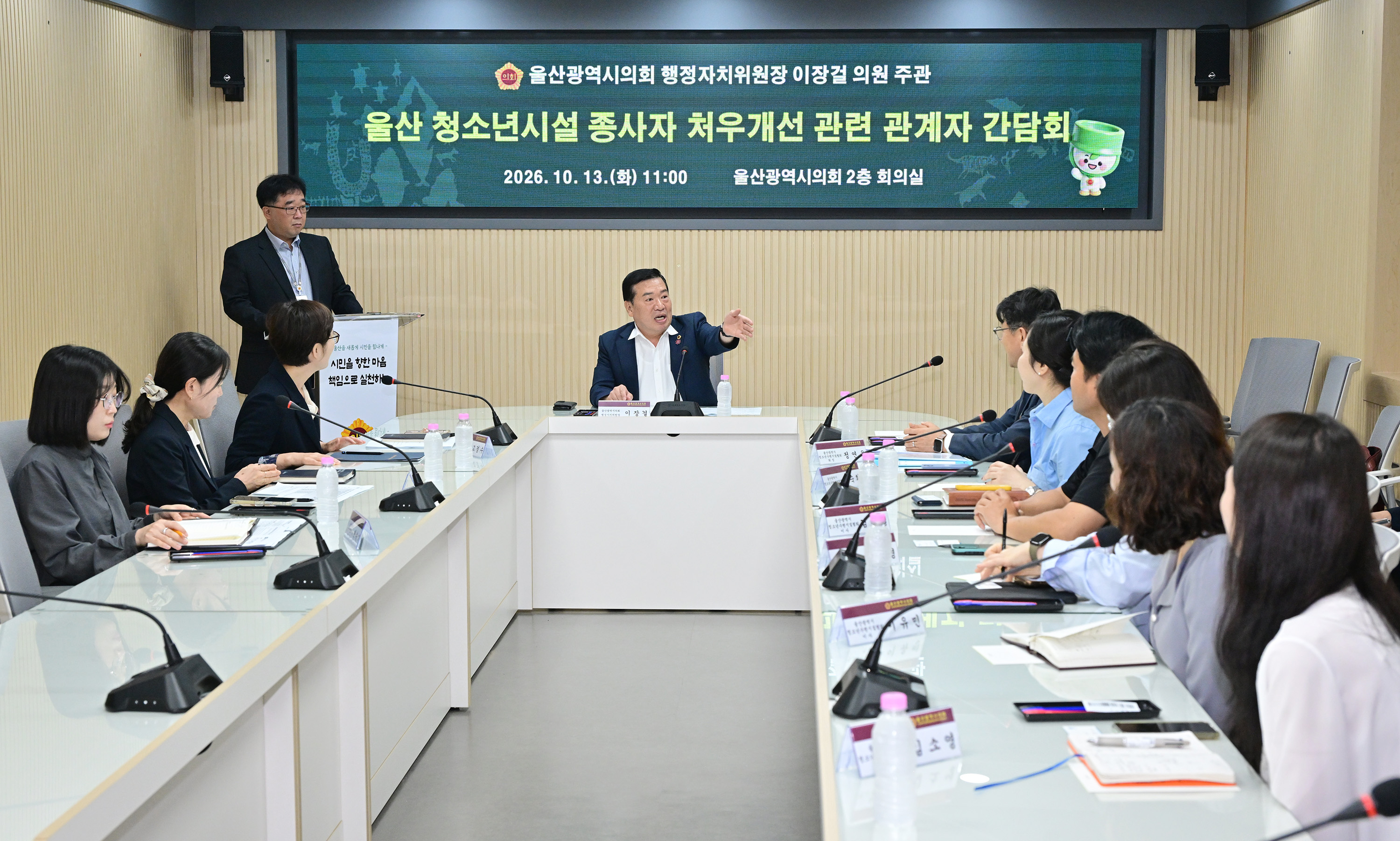 이장걸 행정자치위원장, 청소년수련시설 종사자 처우개선 관련 관계자 간담회5