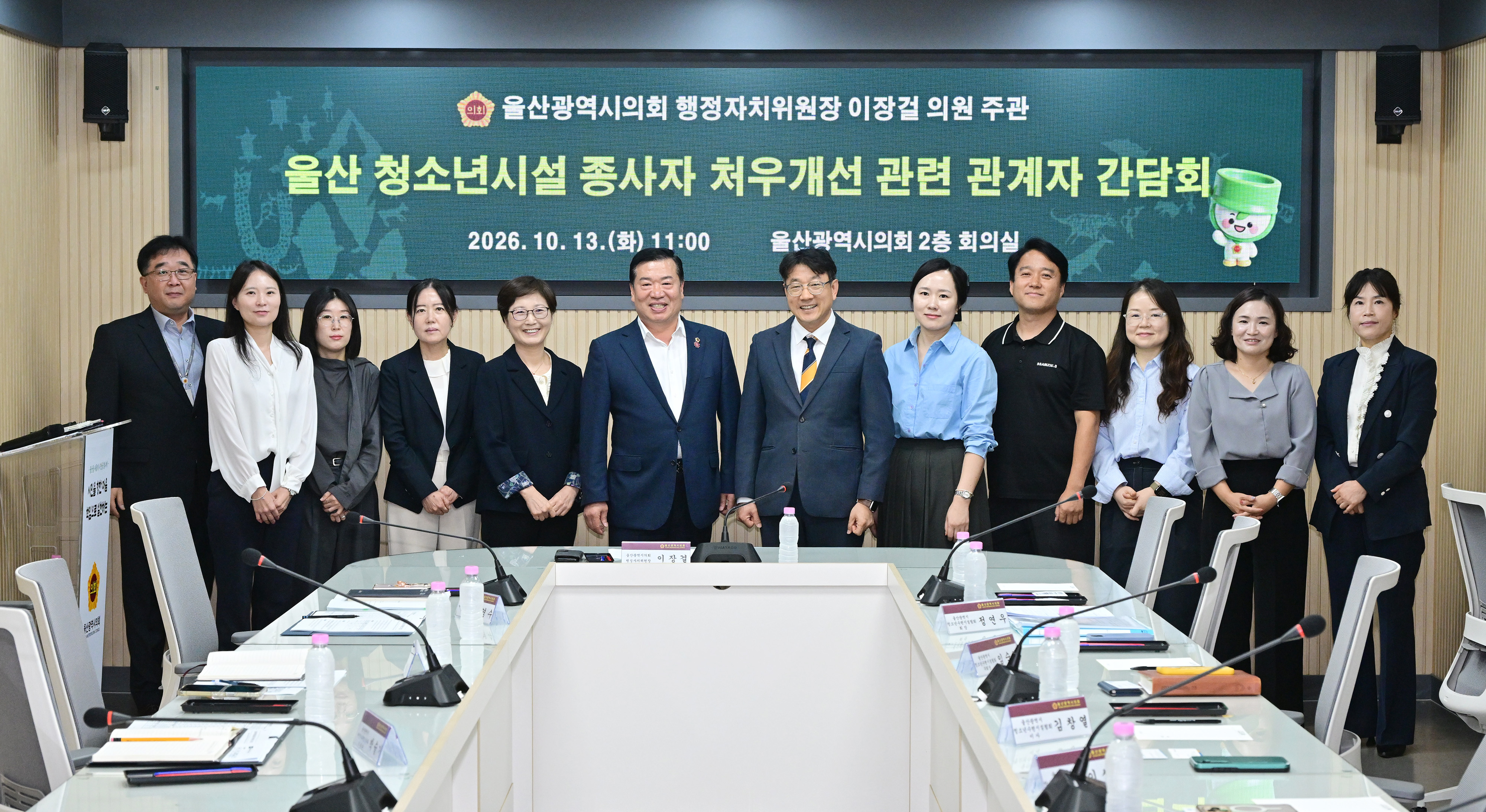 이장걸 행정자치위원장, 청소년수련시설 종사자 처우개선 관련 관계자 간담회7