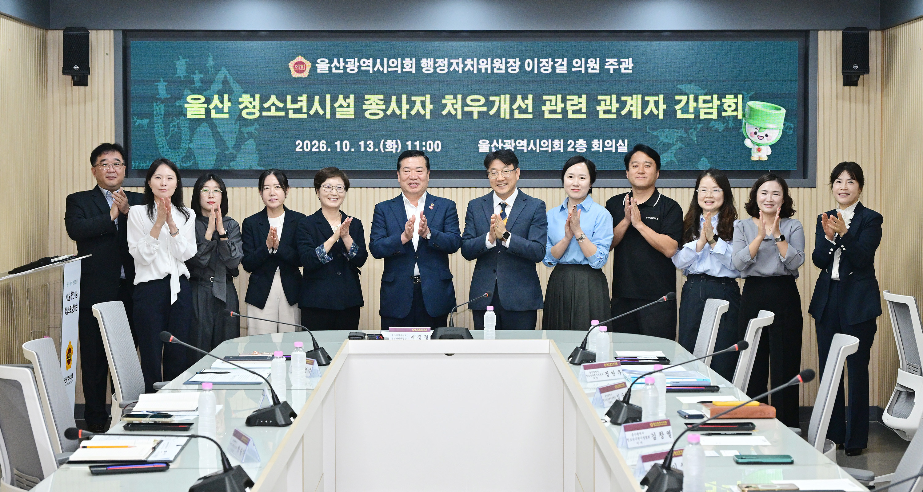 이장걸 행정자치위원장, 청소년수련시설 종사자 처우개선 관련 관계자 간담회8
