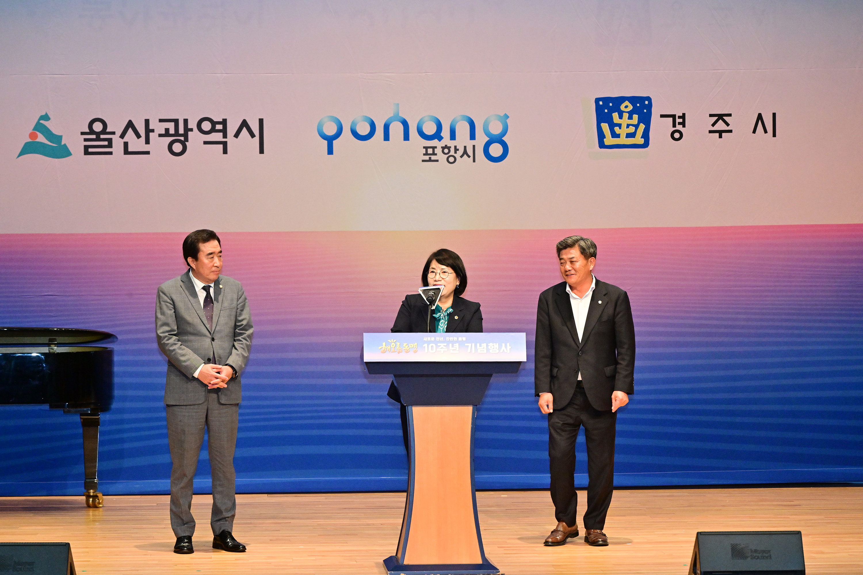 해오름동맹 10주년 기념행사3