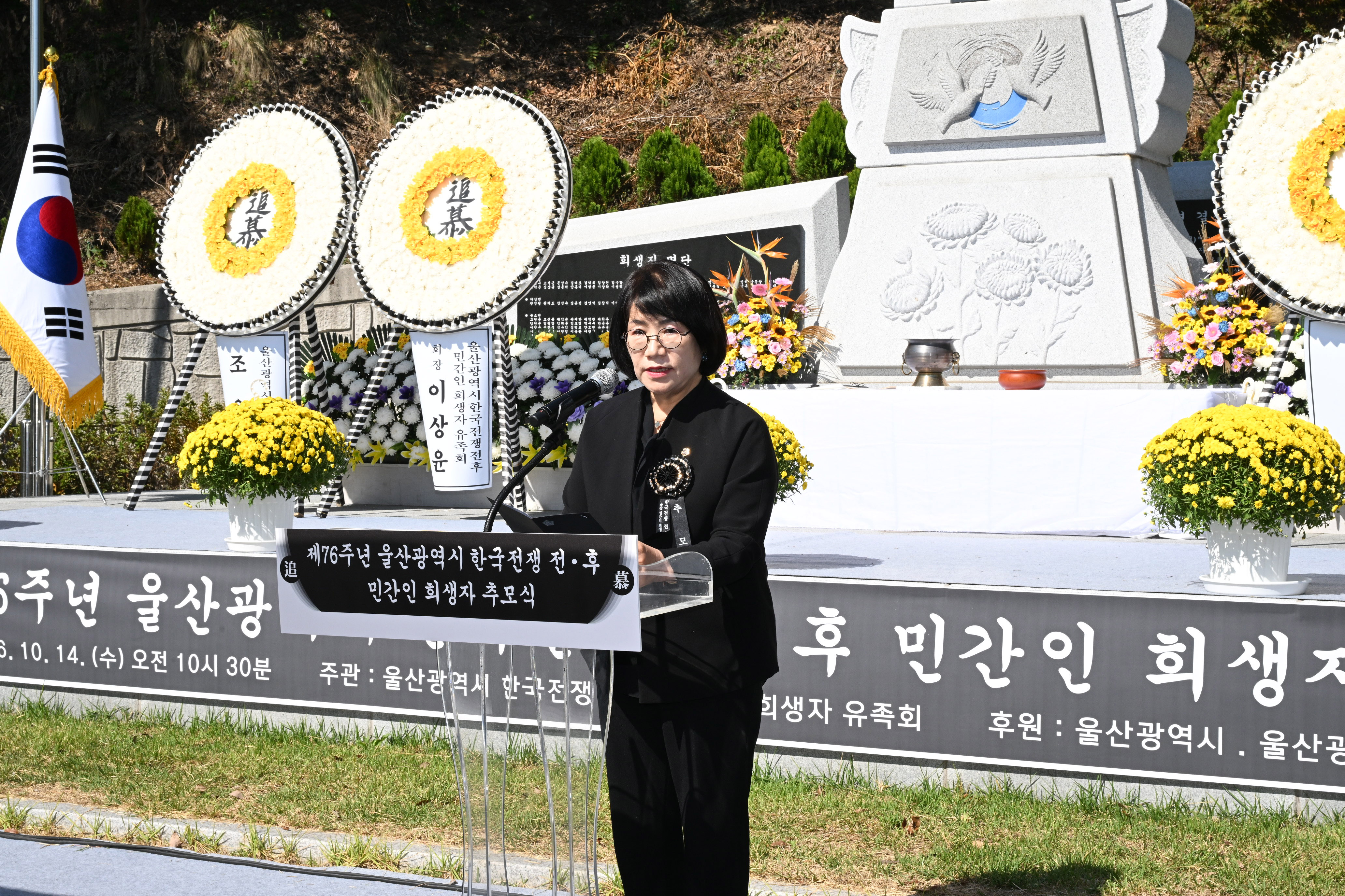 이영해 의장, 제76주년 한국전쟁 전후 민간인희생자 추모식5