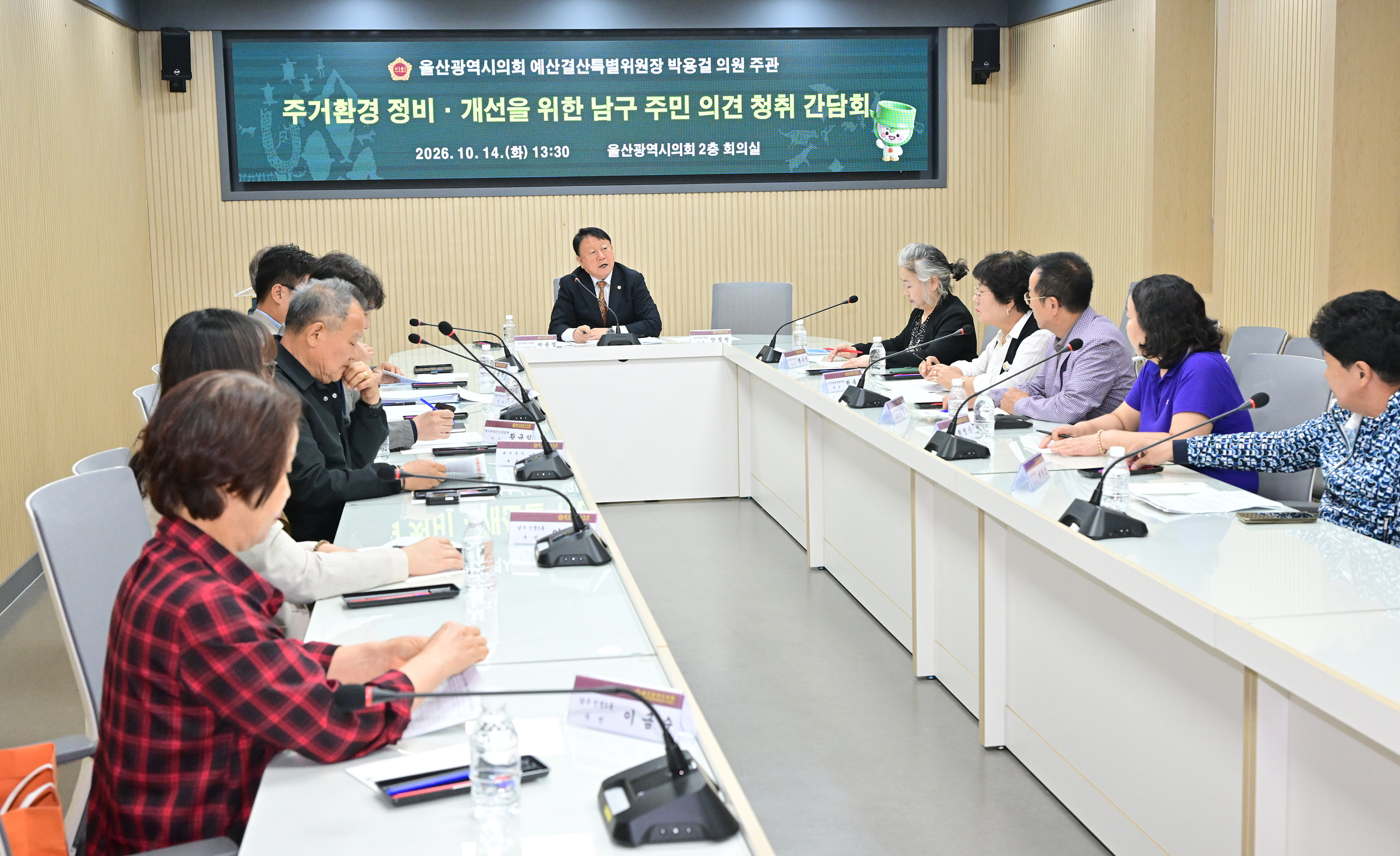 박용걸 예산결산특별위원장, 주거환경 정비·개선을 위한 남구 주민 의견 청취 간담회5