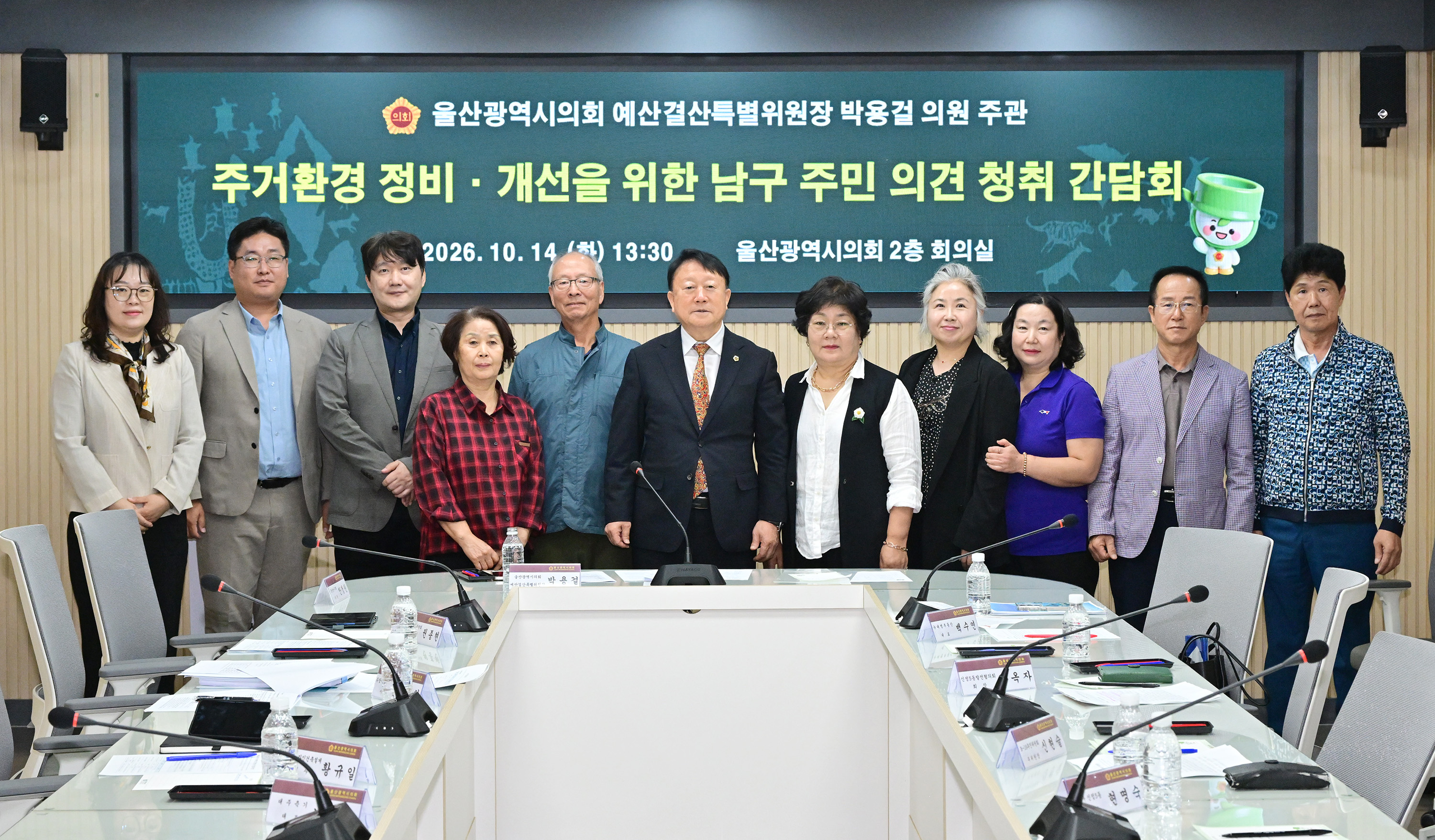 박용걸 예산결산특별위원장, 주거환경 정비·개선을 위한 남구 주민 의견 청취 간담회8