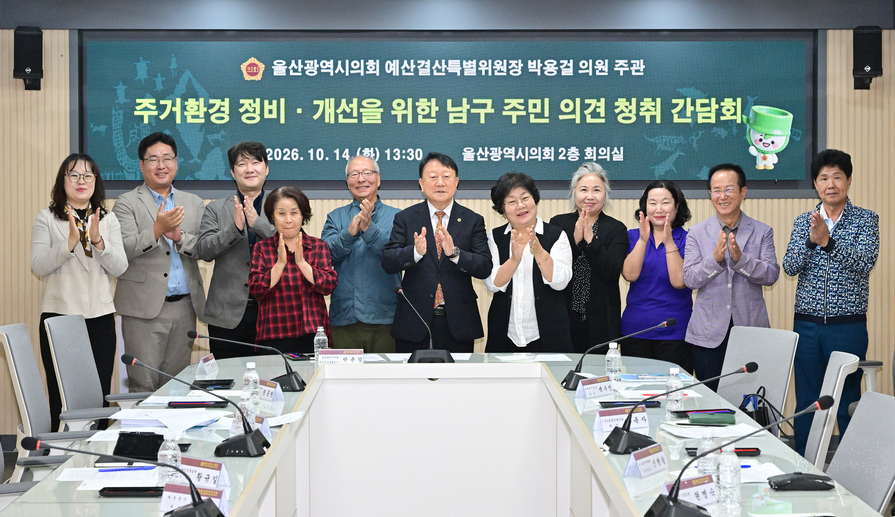 박용걸 예산결산특별위원장, 주거환경 정비·개선을 위한 남구 주민 의견 청취 간담회9