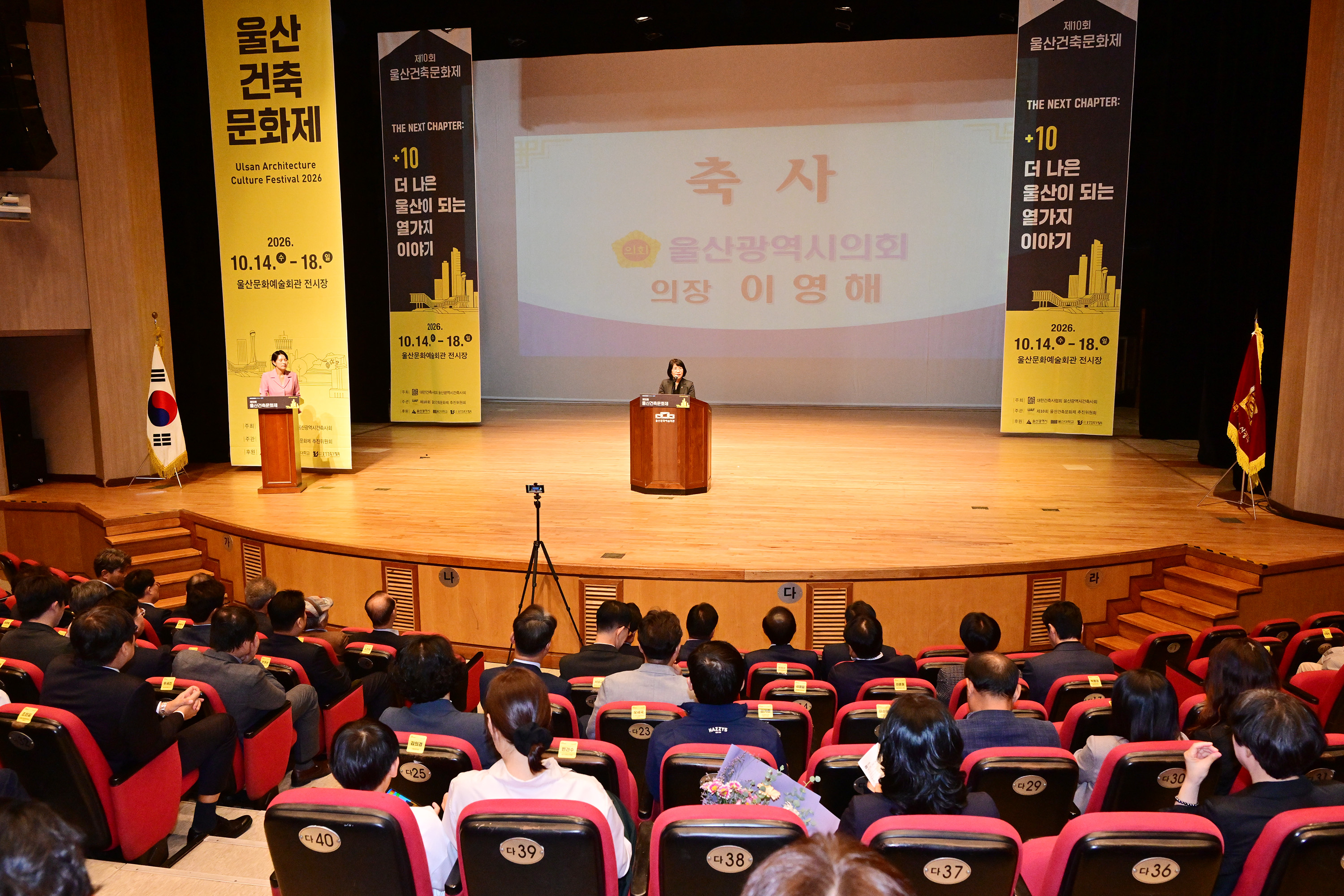 제10회 울산건축문화제 개막식4