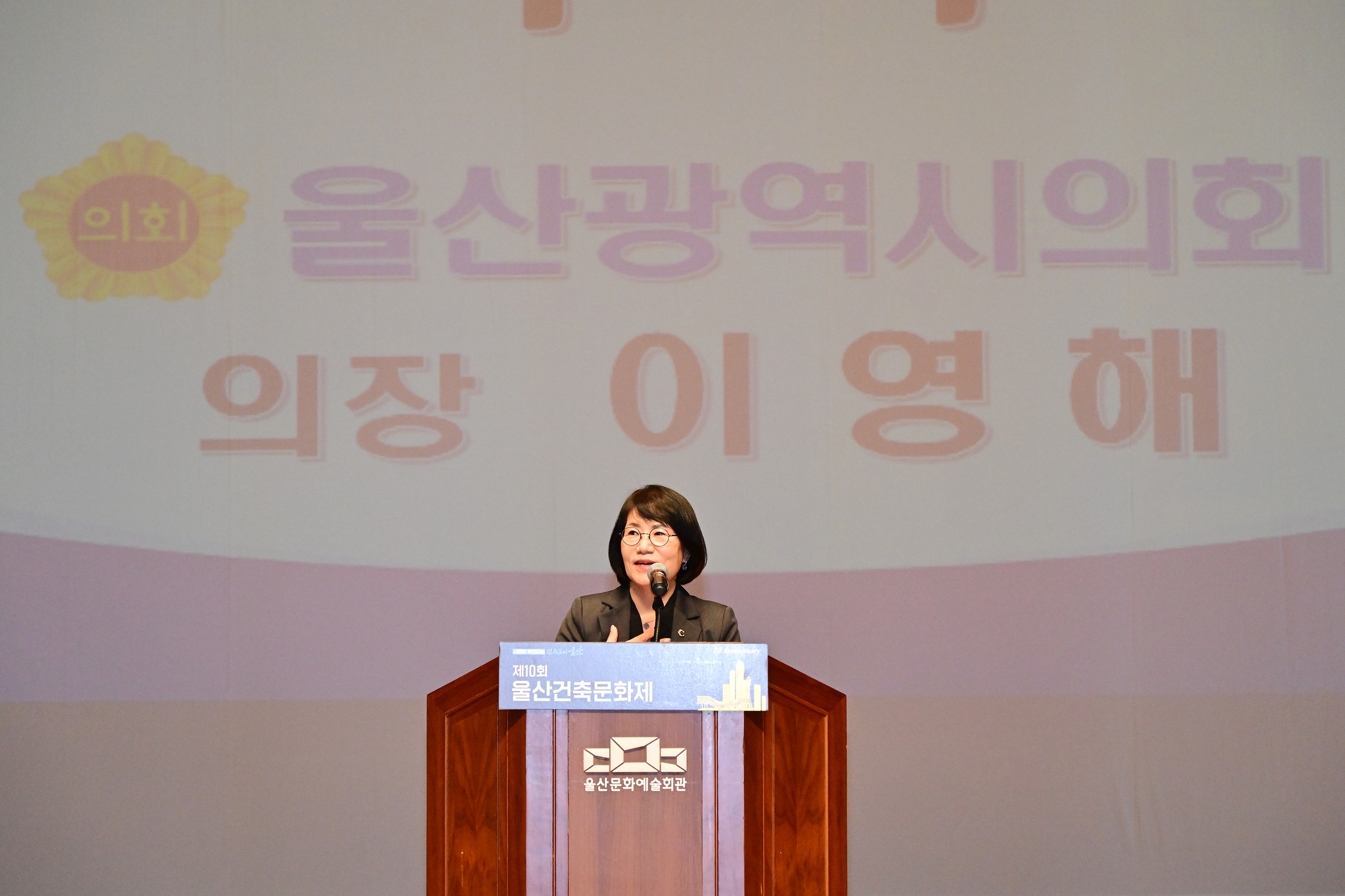 제10회 울산건축문화제 개막식5