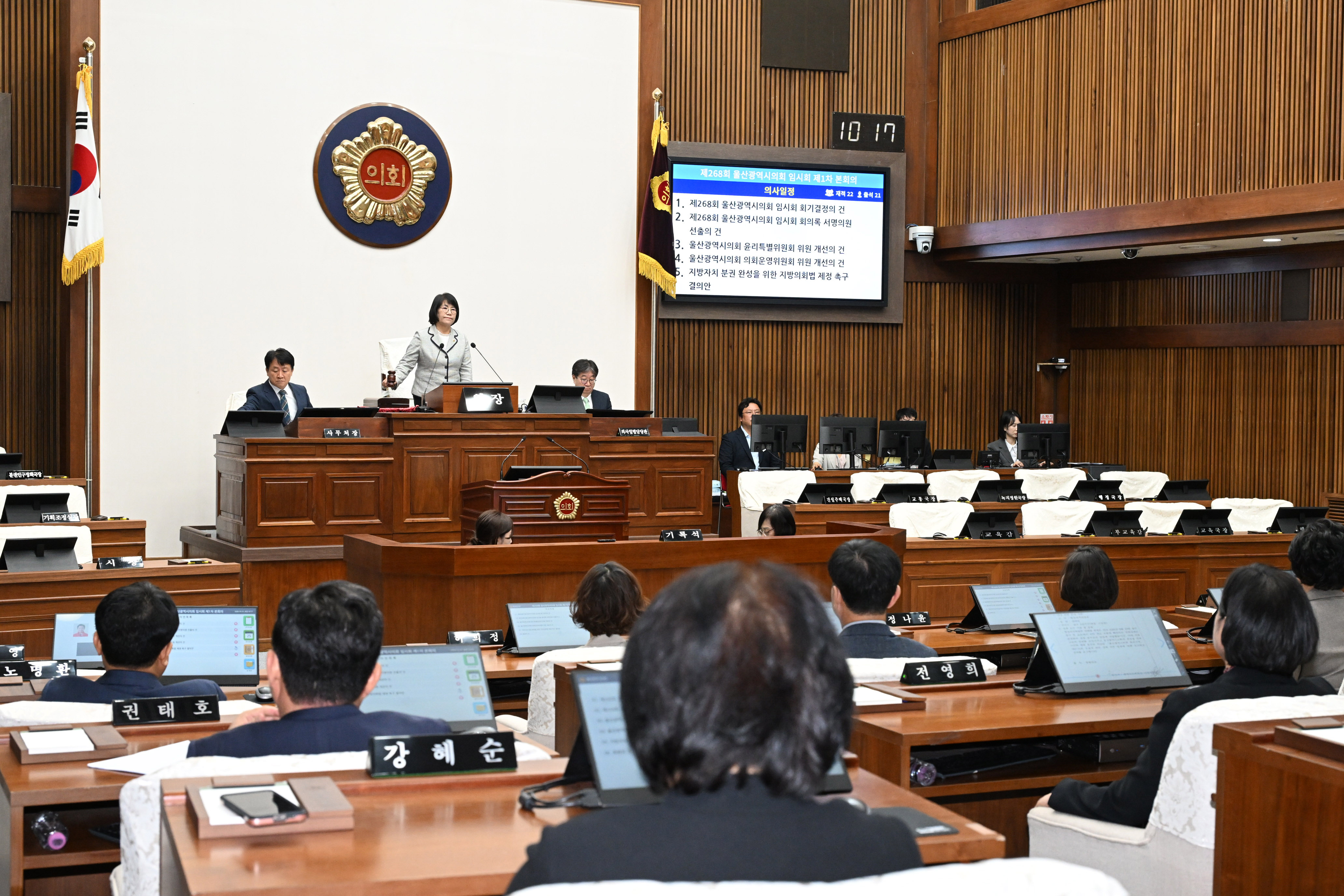 제268회 임시회 제1차 본회의11