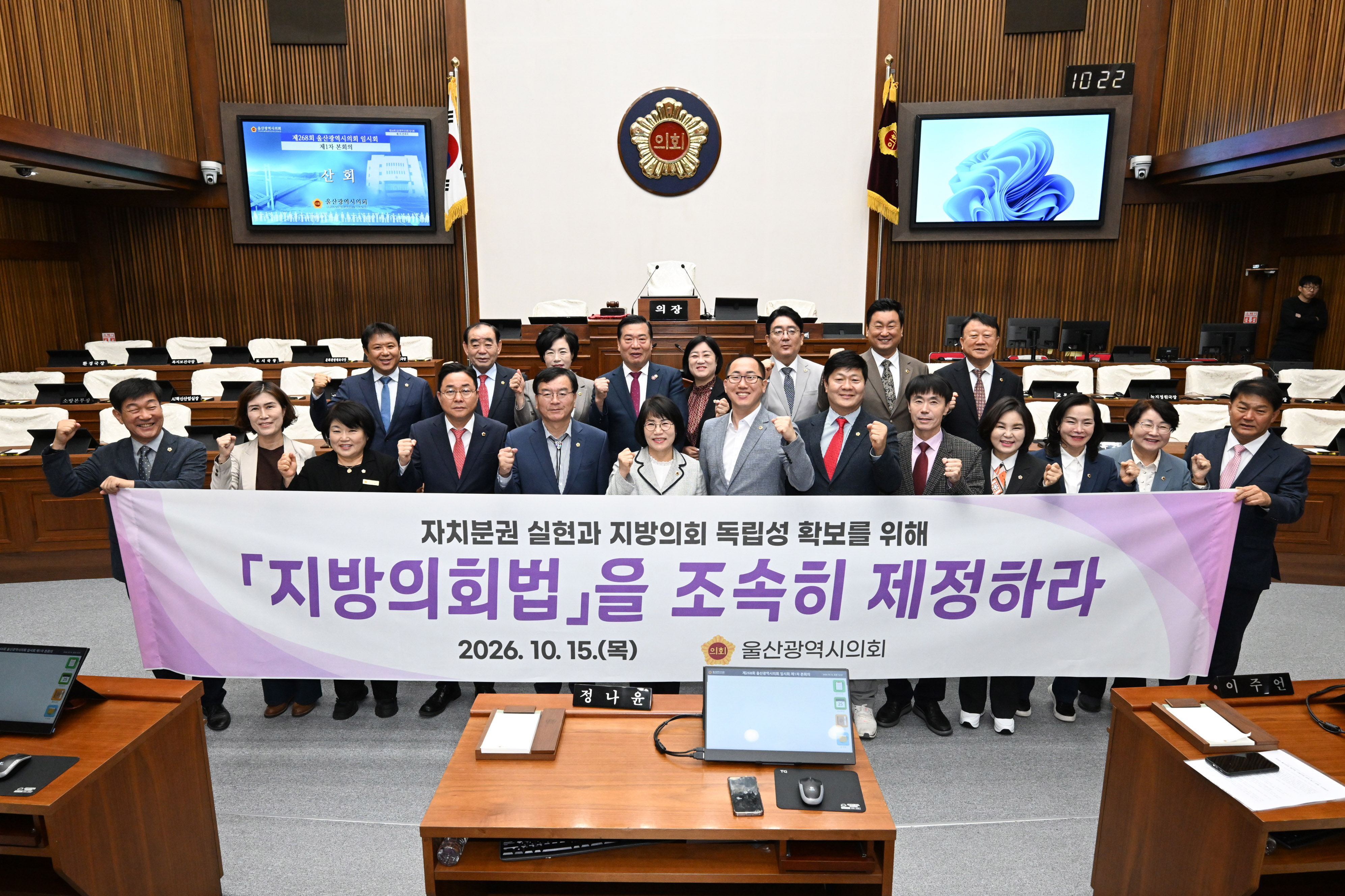 제268회 임시회 제1차 본회의12