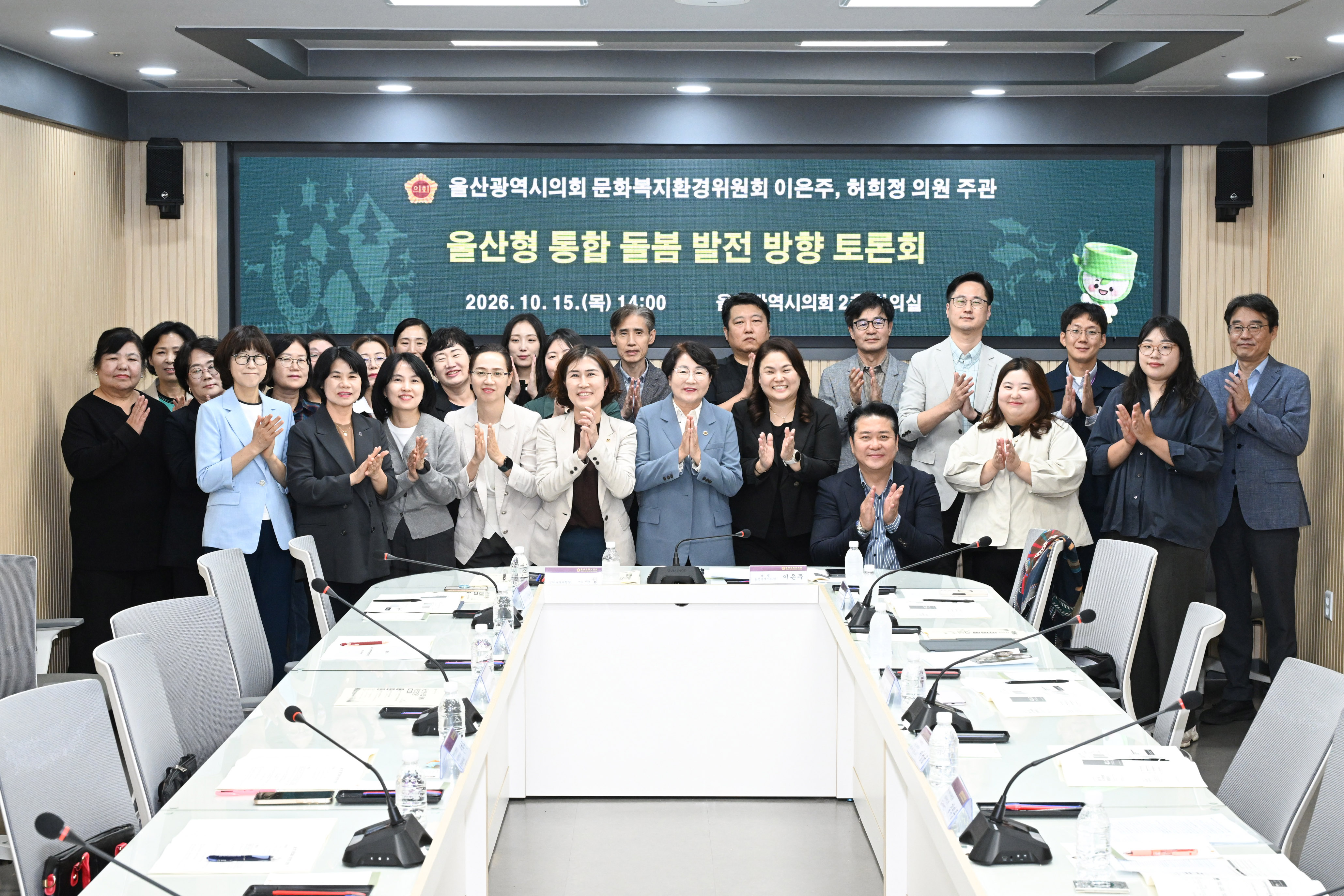 이은주·허희정 의원, 울산형 통합돌봄 발전방향에 관한 토론회
