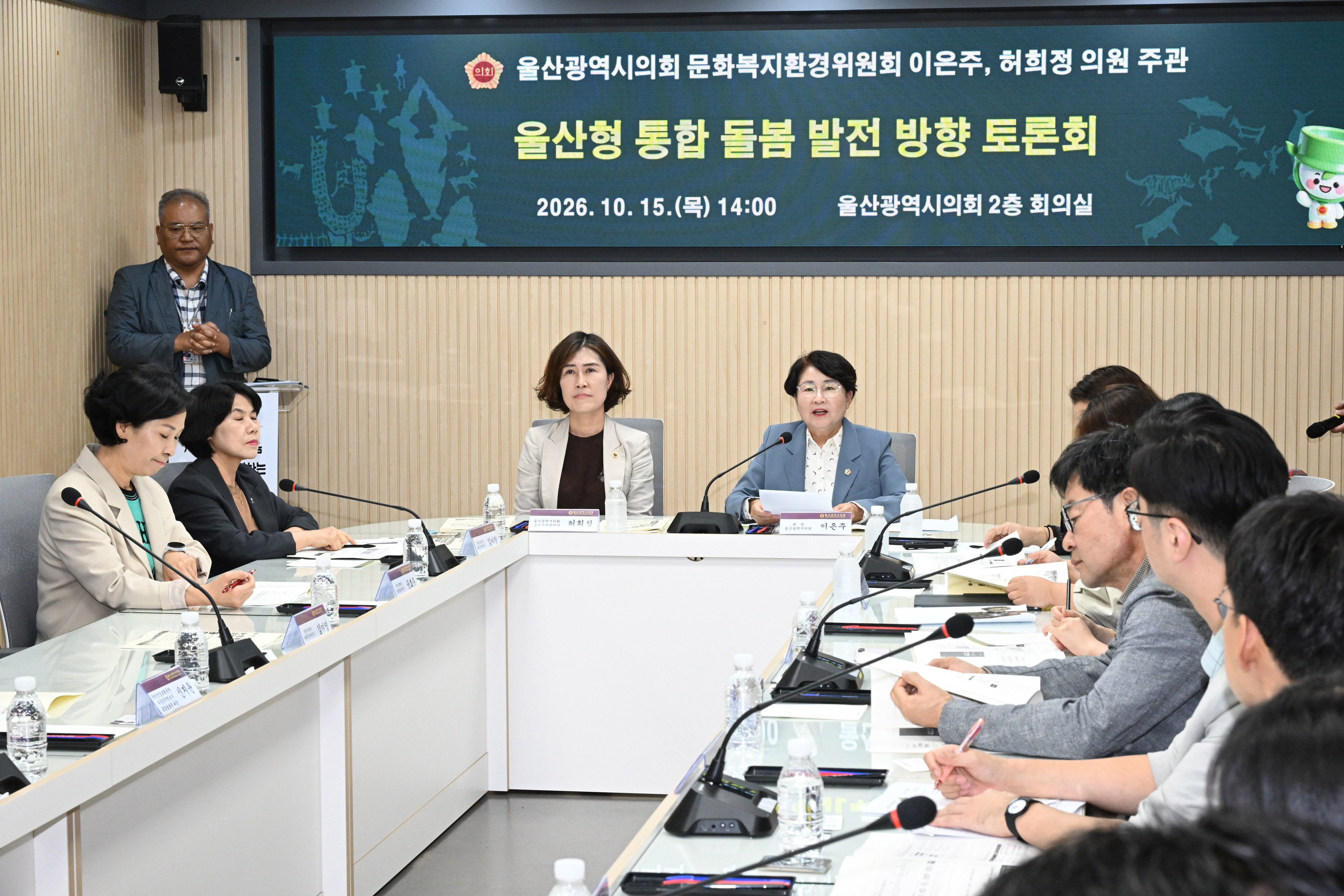 이은주·허희정 의원, 울산형 통합돌봄 발전방향에 관한 토론회2