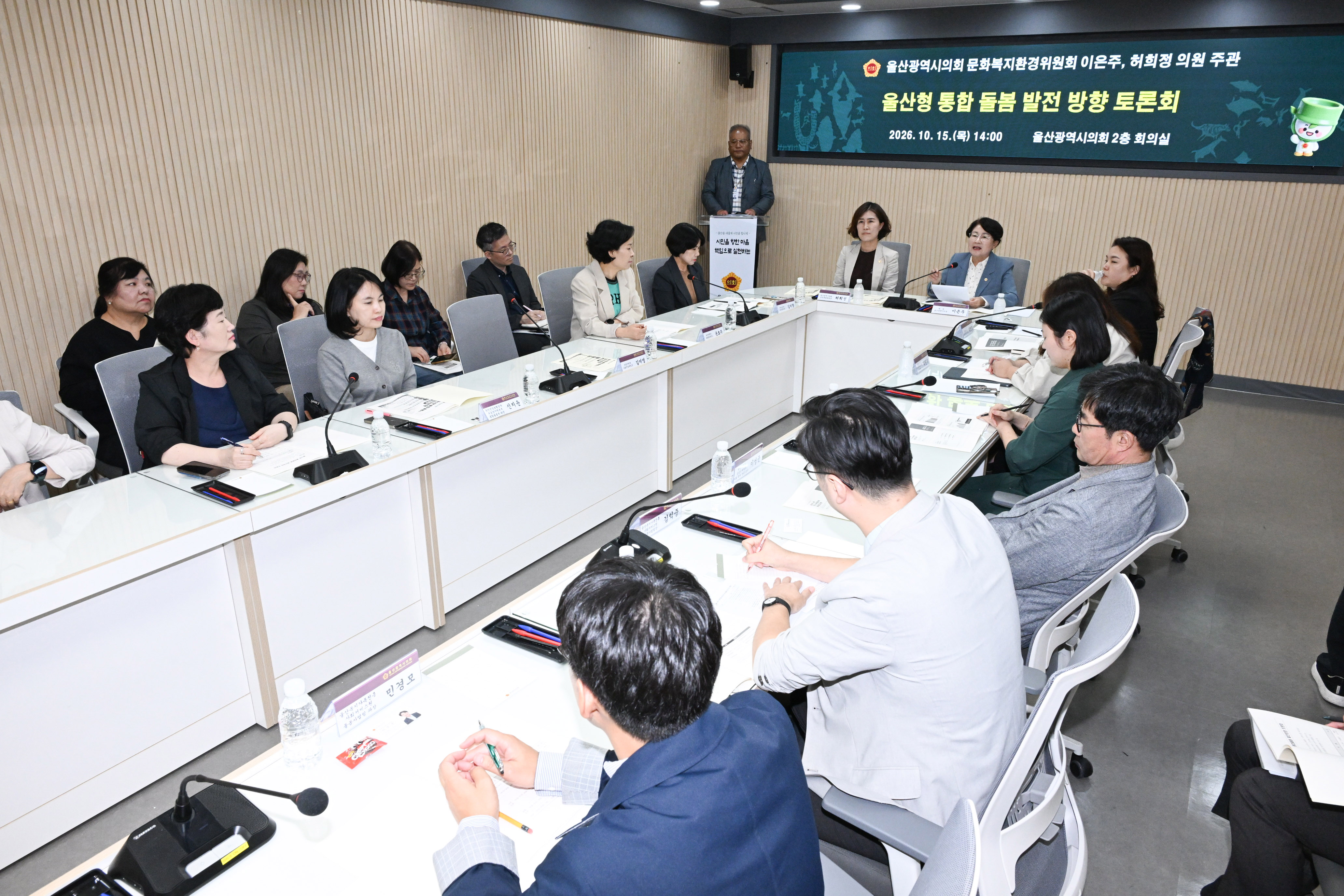이은주·허희정 의원, 울산형 통합돌봄 발전방향에 관한 토론회5