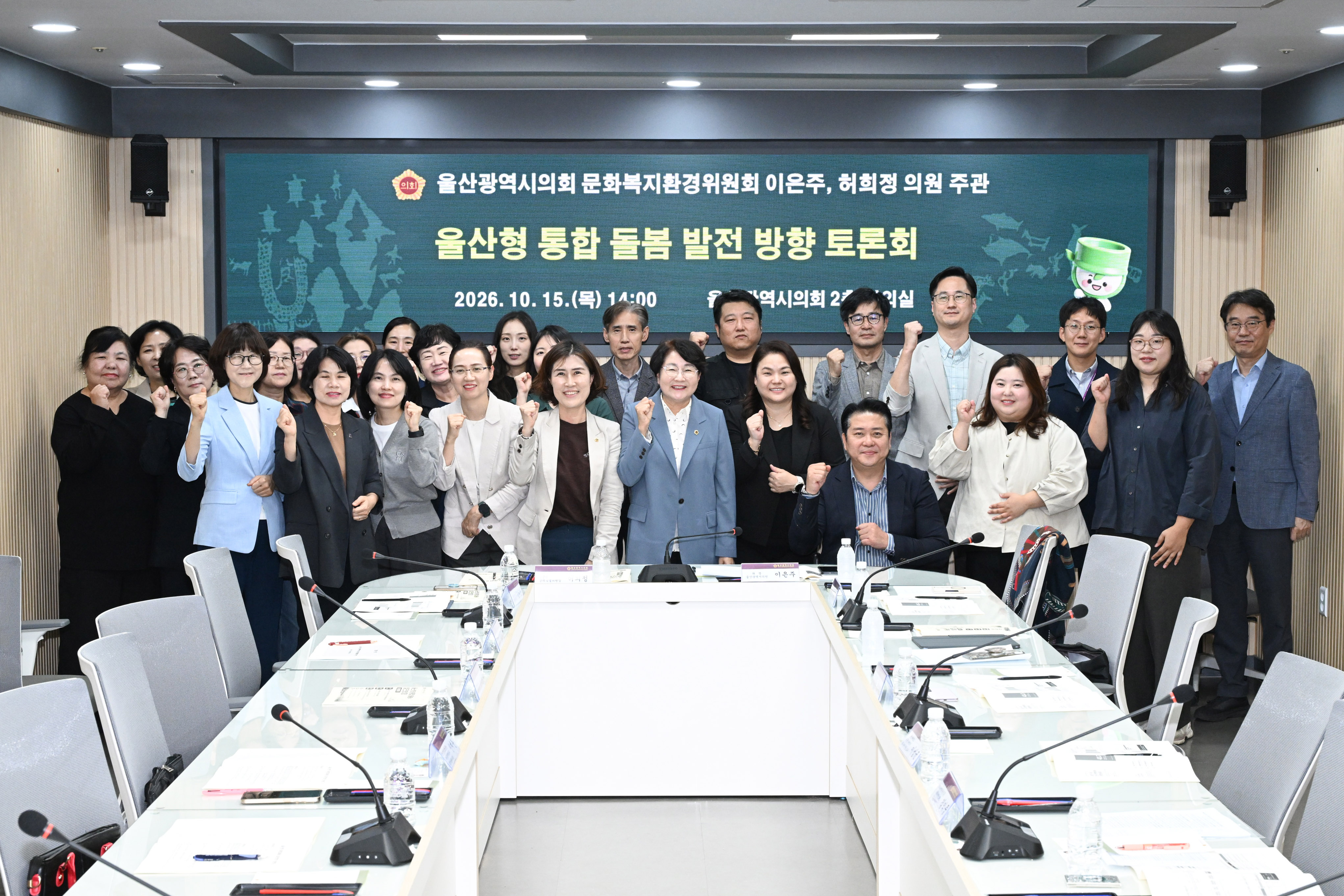 이은주·허희정 의원, 울산형 통합돌봄 발전방향에 관한 토론회10