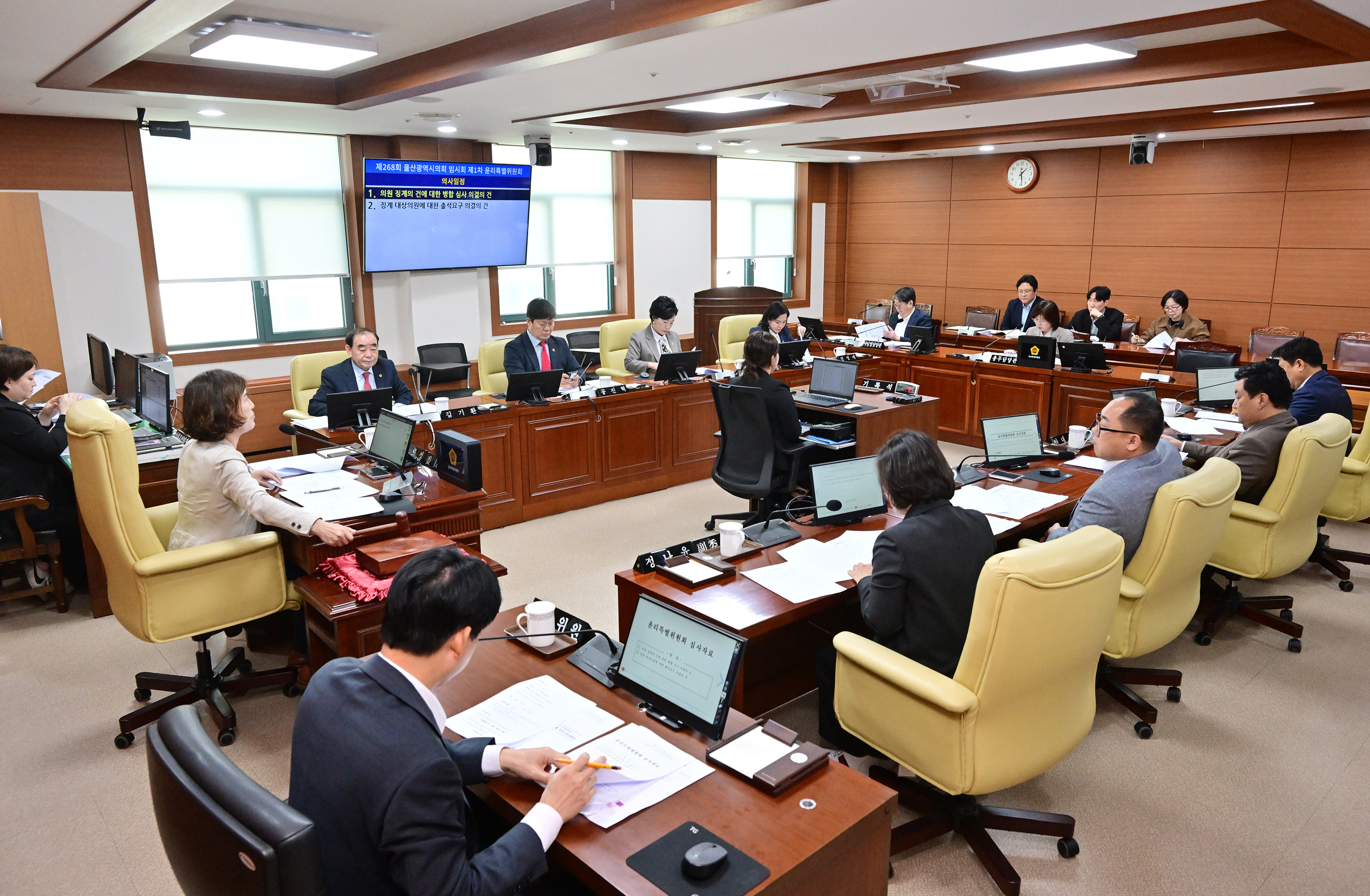 제268회 임시회 제1차 윤리특별위원회 회의2