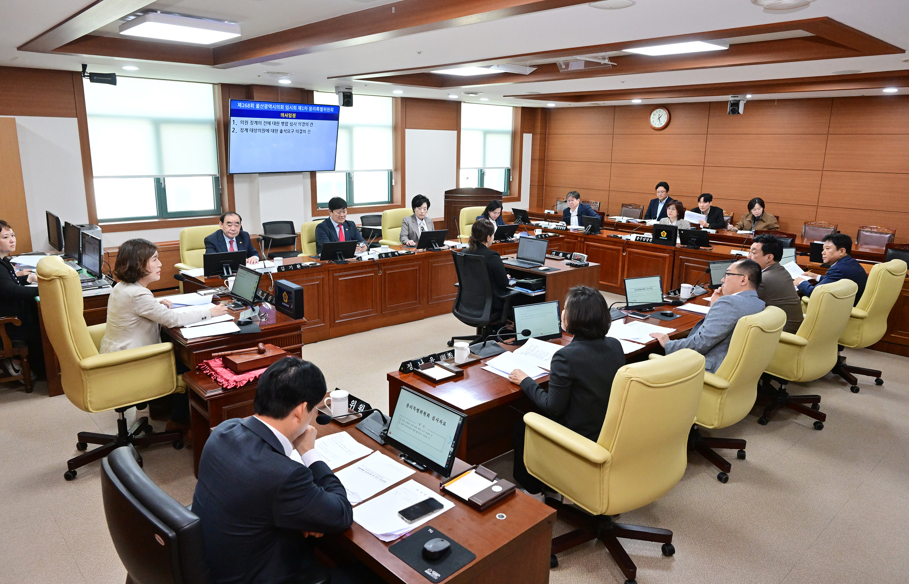 제268회 임시회 제1차 윤리특별위원회 회의4