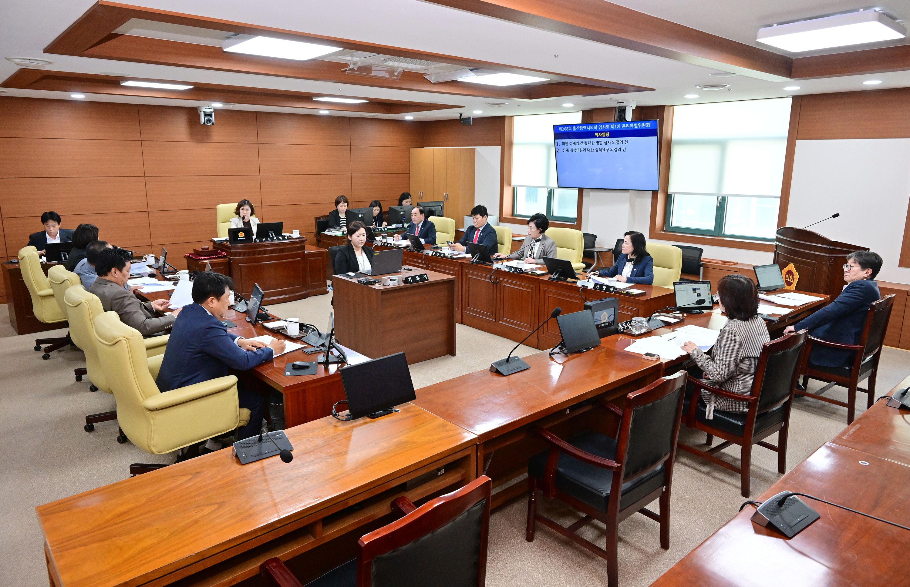 제268회 임시회 제1차 윤리특별위원회 회의5