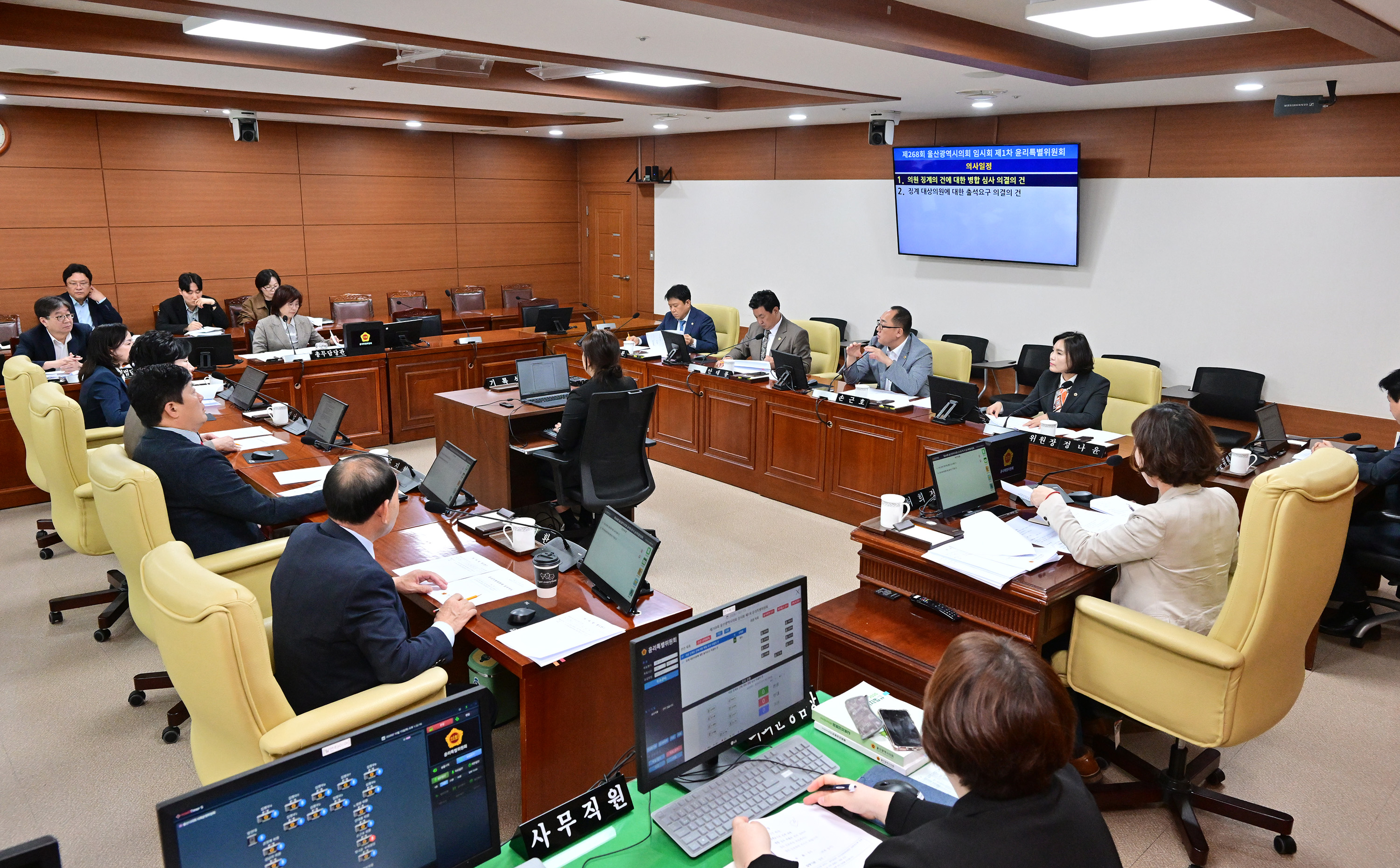 제268회 임시회 제1차 윤리특별위원회 회의7