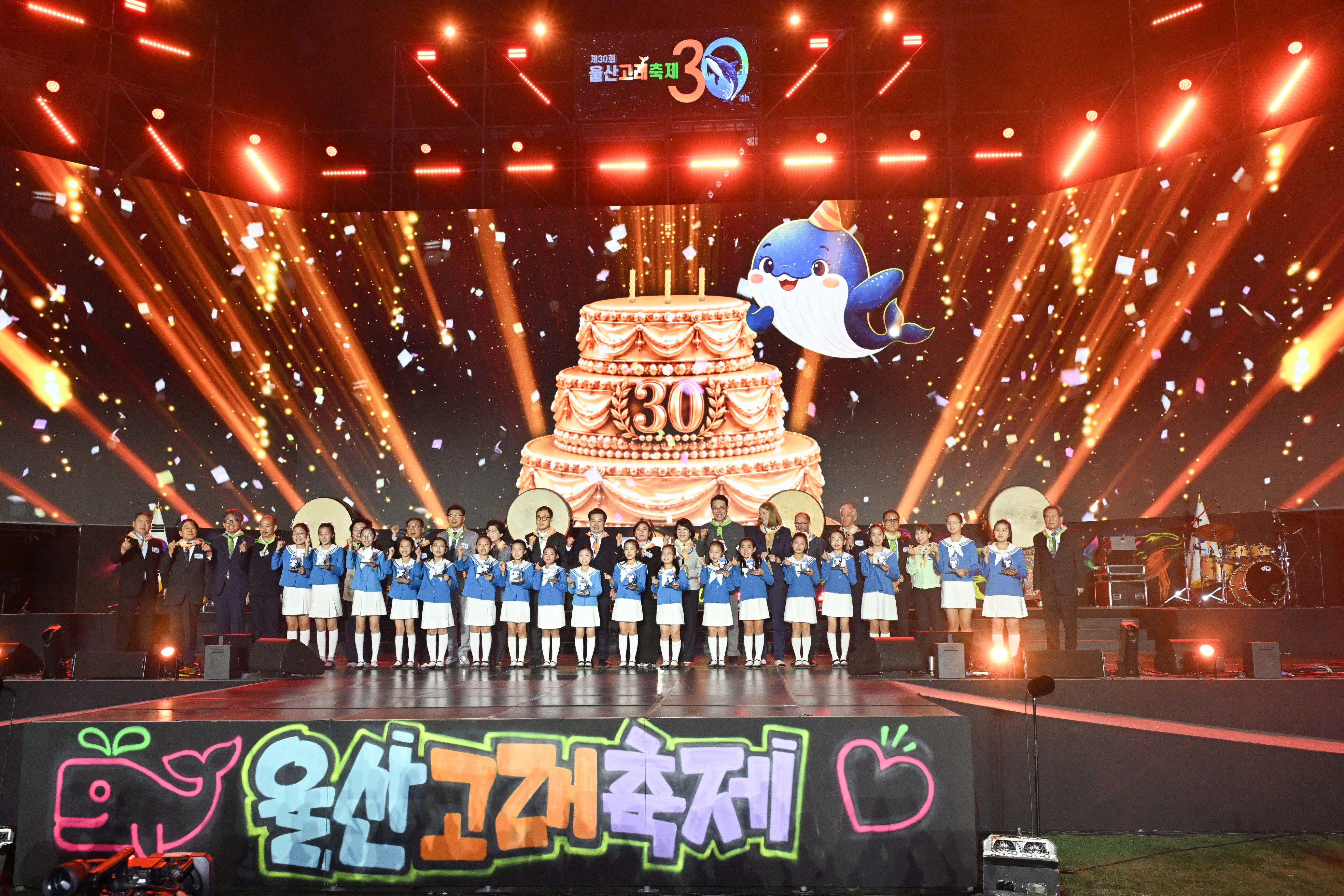 제30회 울산고래축제 2026 개막식1