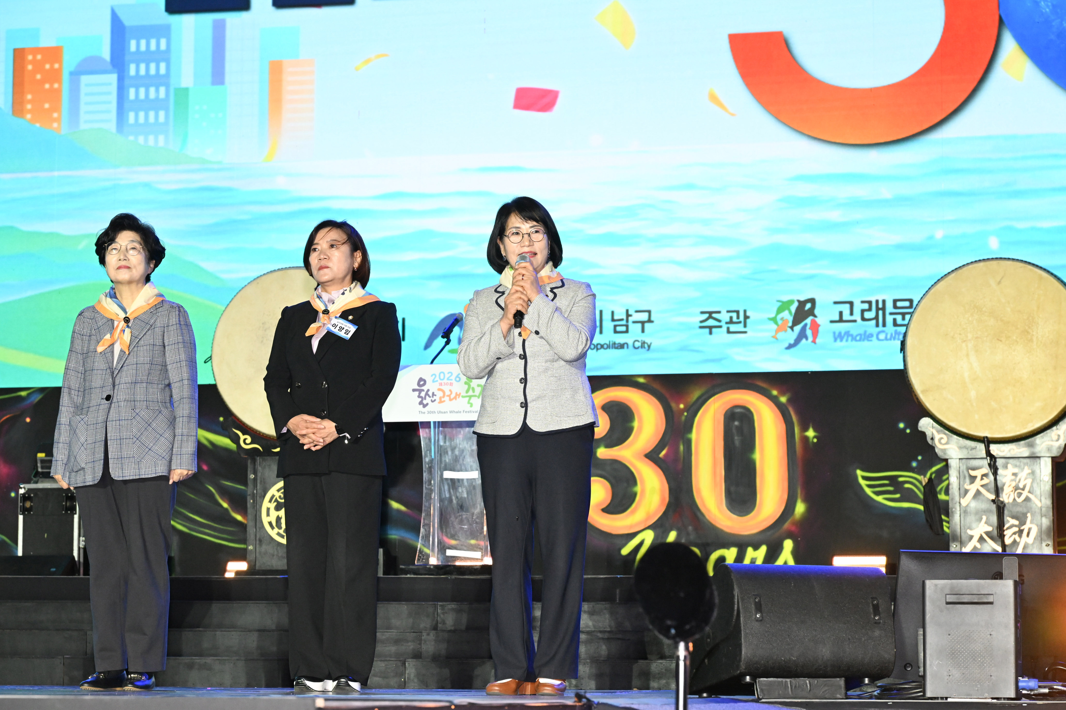 제30회 울산고래축제 2026 개막식6