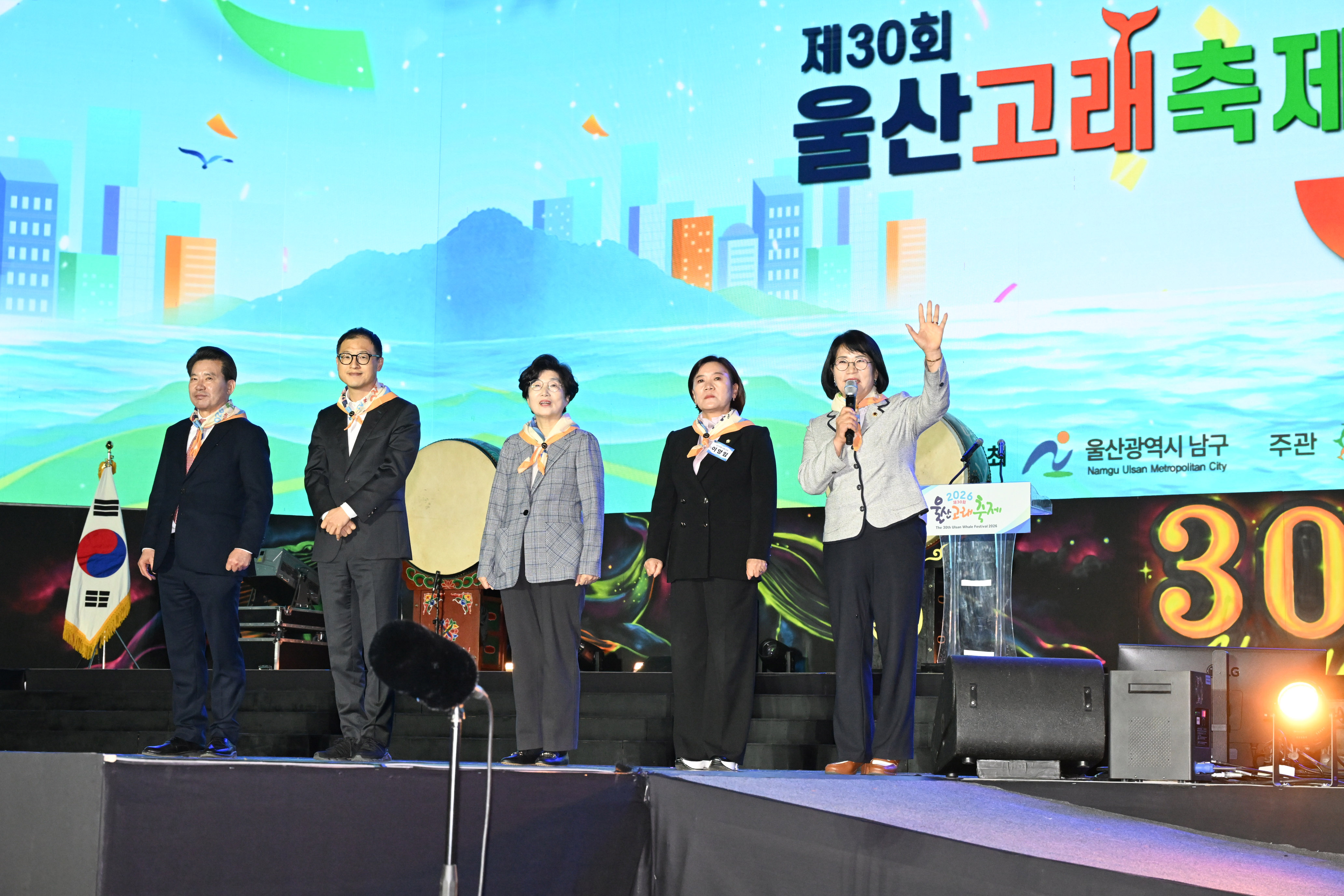 제30회 울산고래축제 2026 개막식7